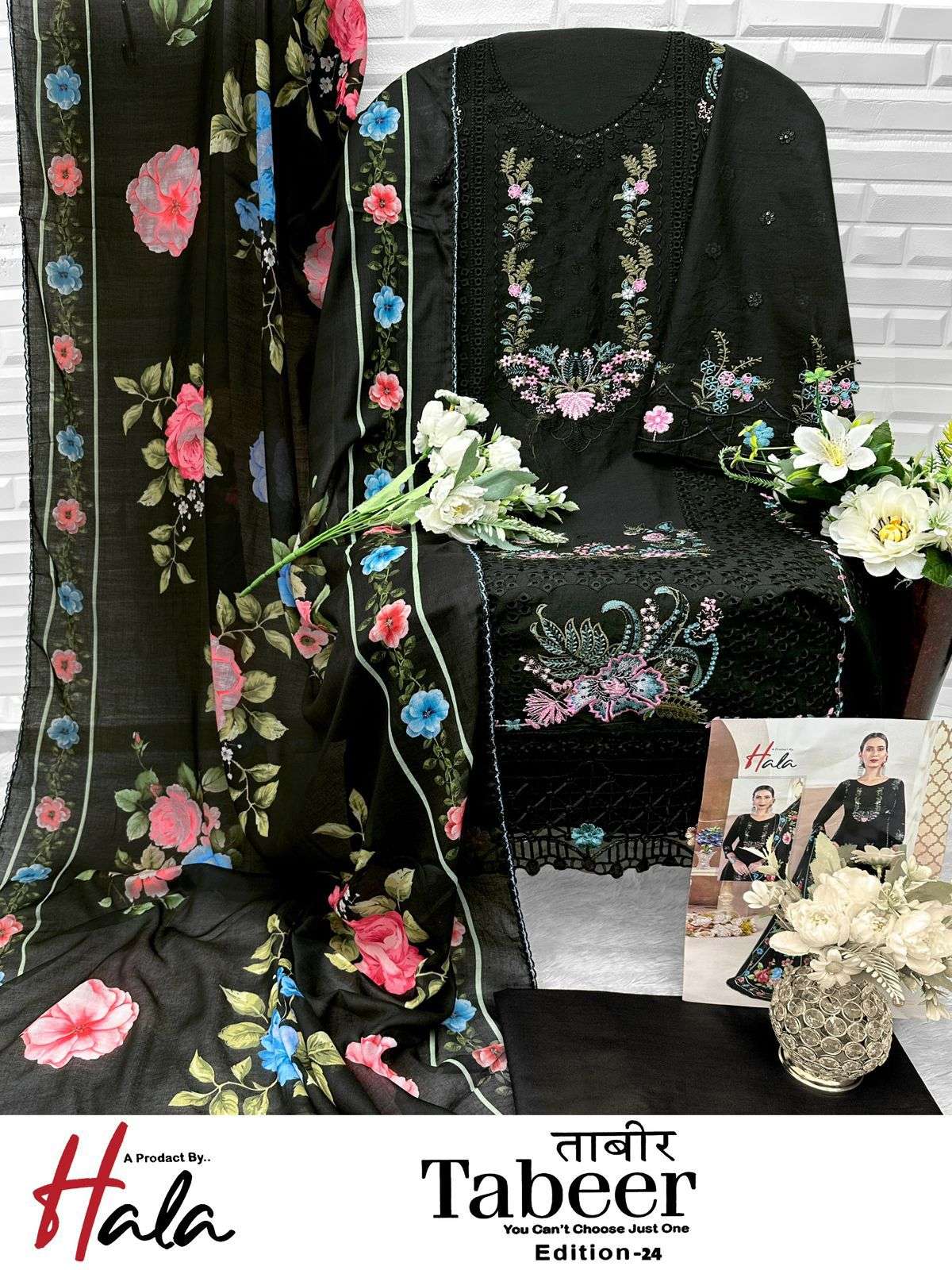 HALA TRADERS TABEER EDITION 24 