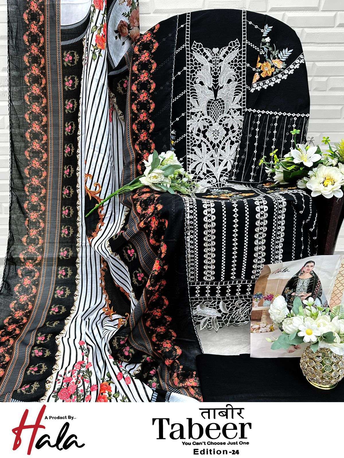 HALA TRADERS TABEER EDITION 24 