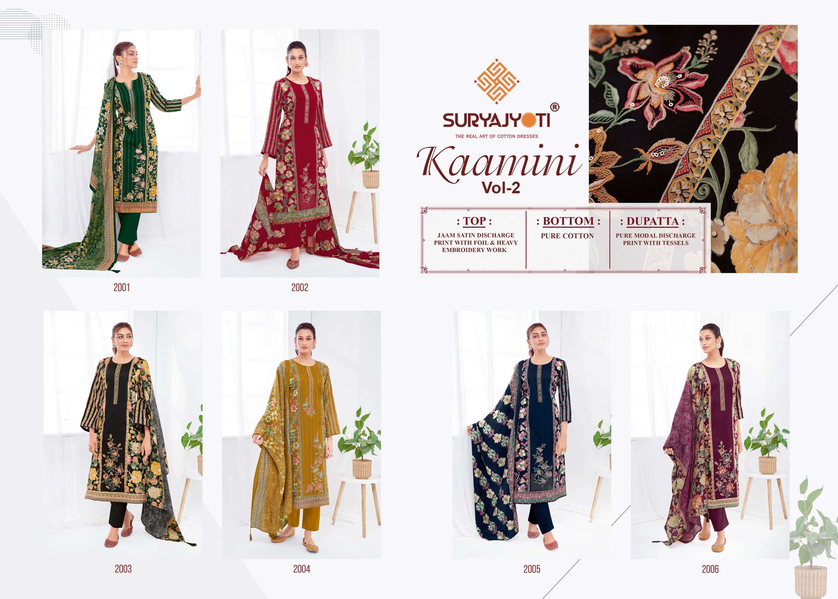 SURYAJYOTI KAAMINI VOL 2 