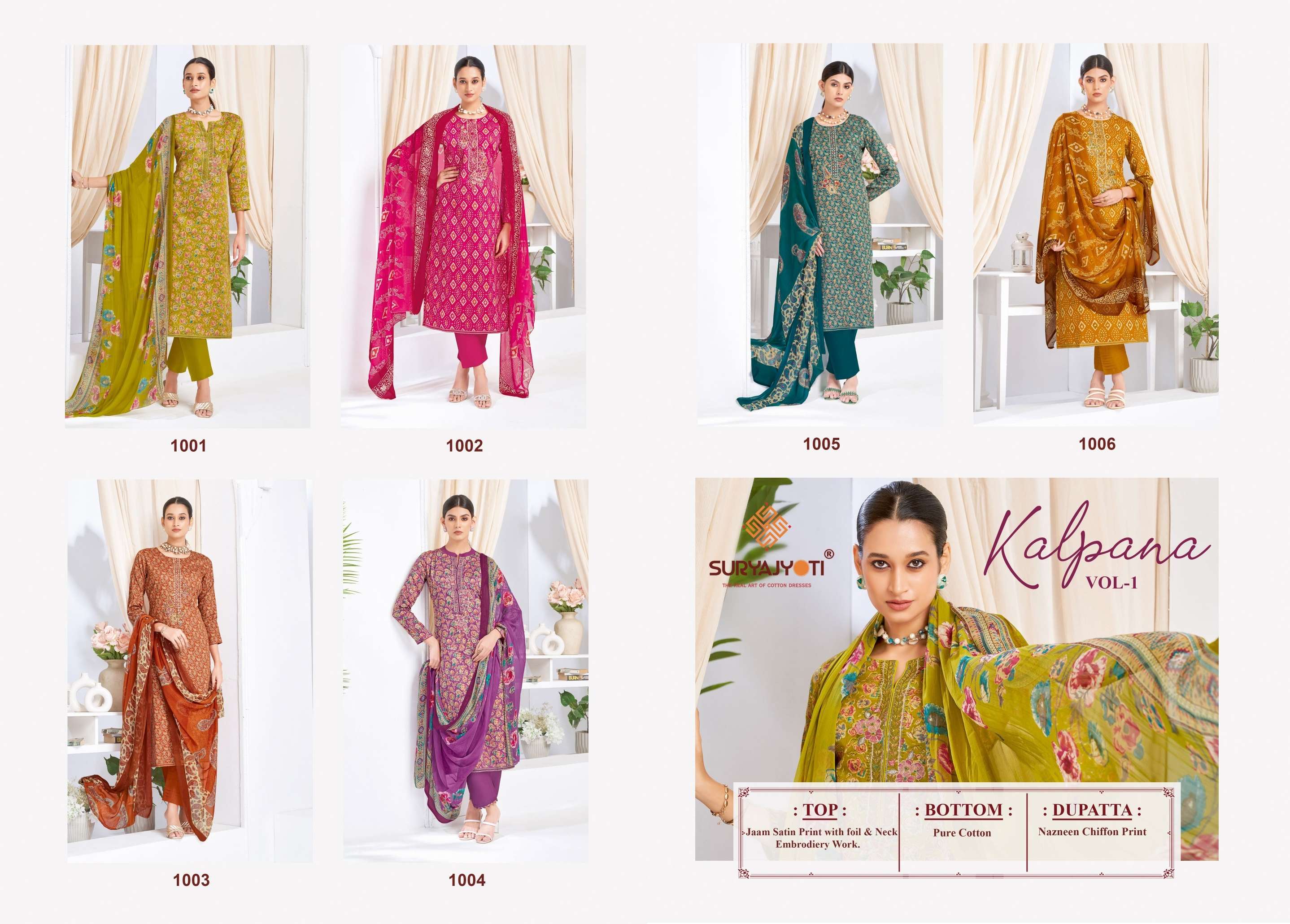 SURYAJYOTI KALPANA VOL 1 