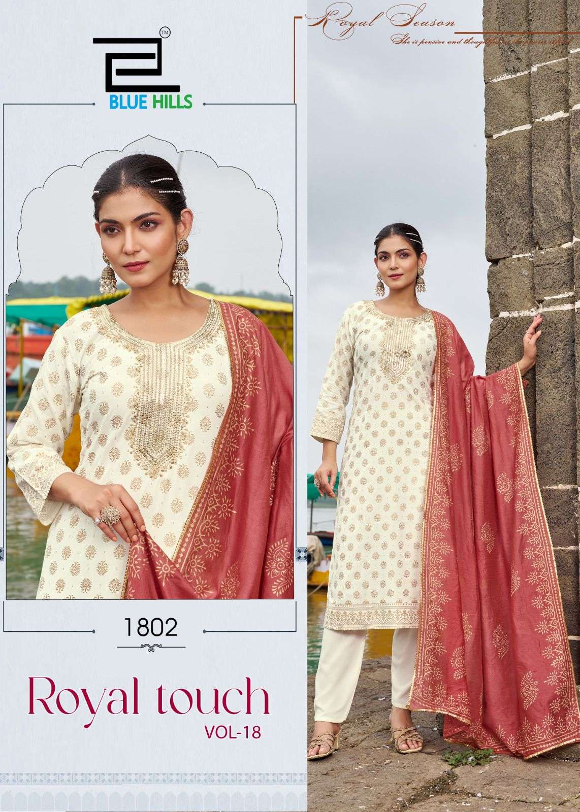 BLUE HILLS ROYAL TOUCH VOL 18 