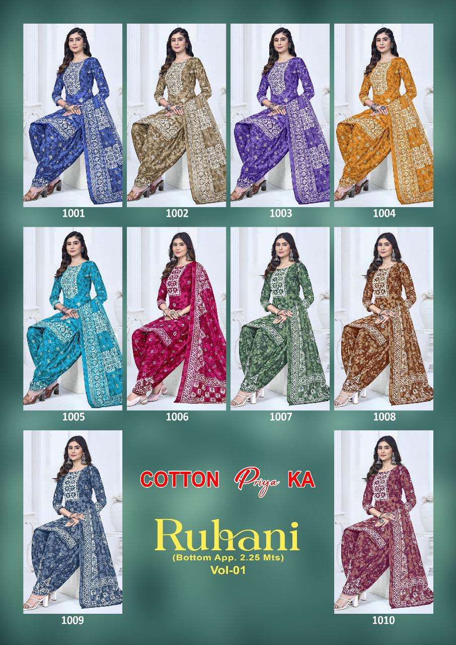 JS PRIYA RUHANI VOL 1