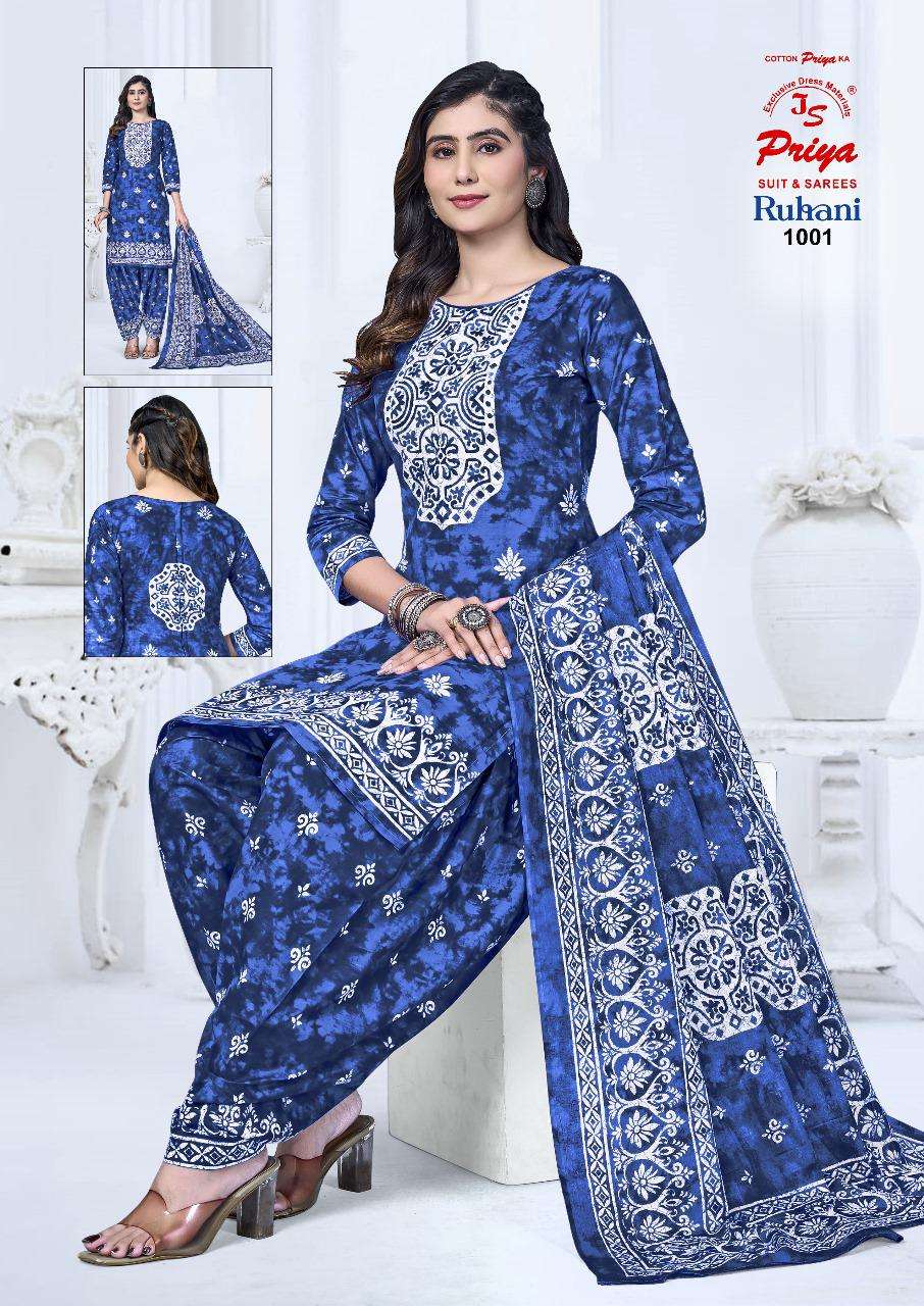 JS PRIYA RUHANI VOL 1