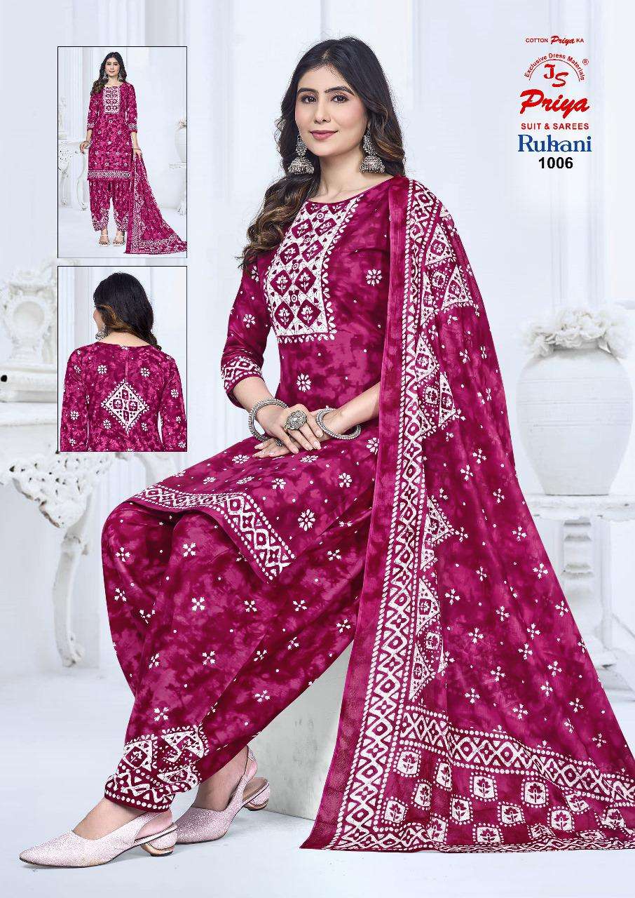 JS PRIYA RUHANI VOL 1