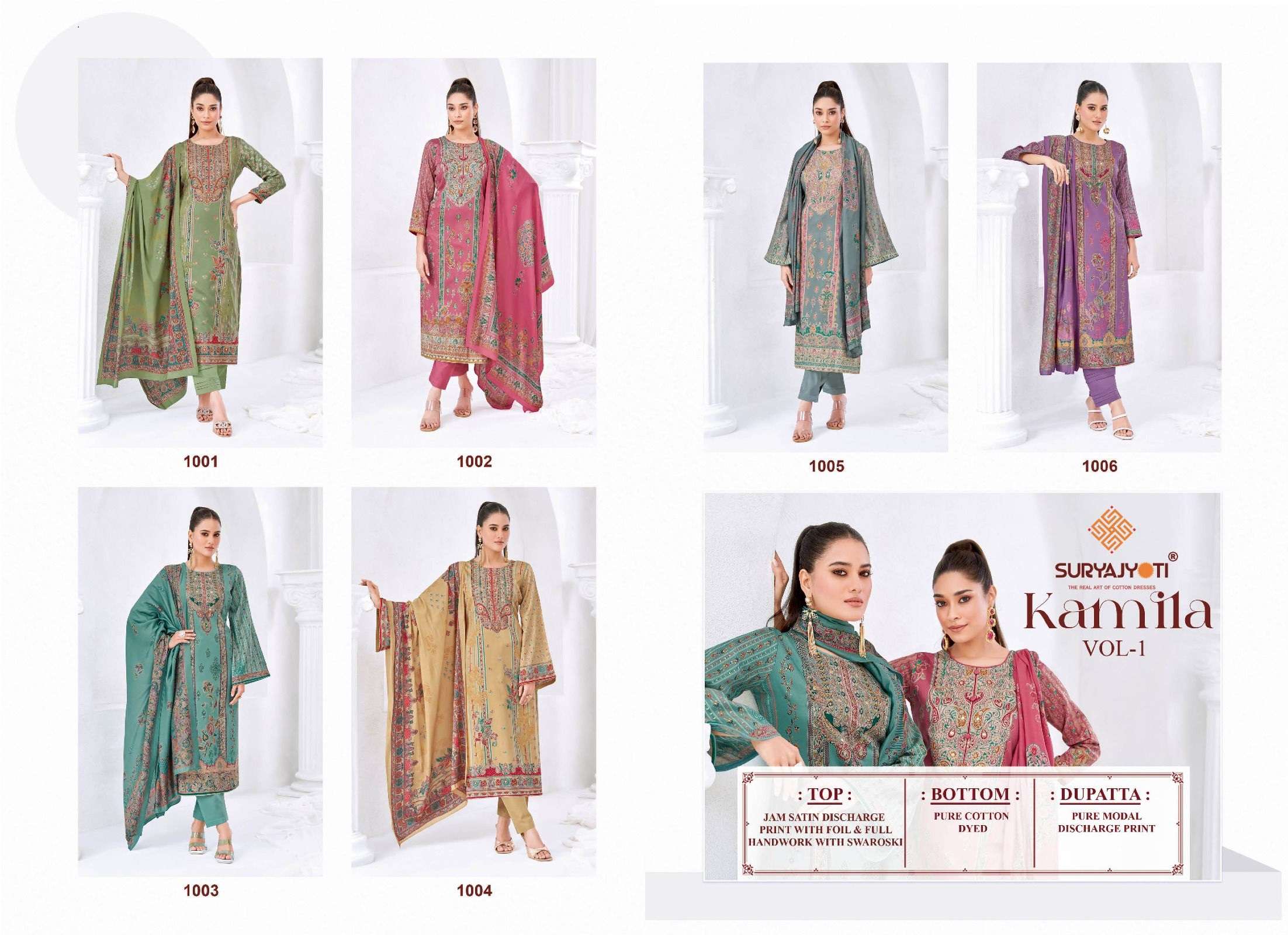 SURYAJYOTI KAMILA VOL 1 