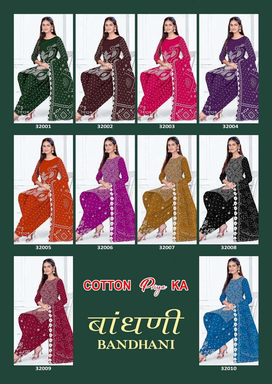 JS PRIYA BANDHANI SPECIAL VOL 32 