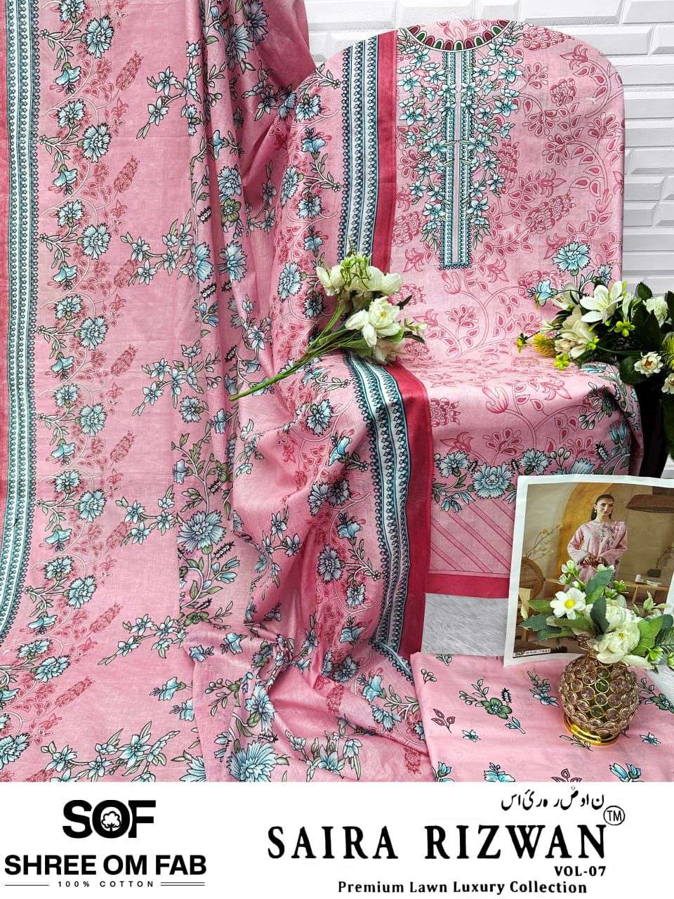 SHREE OM FAB SAIRA RIZWAN VOL 7 