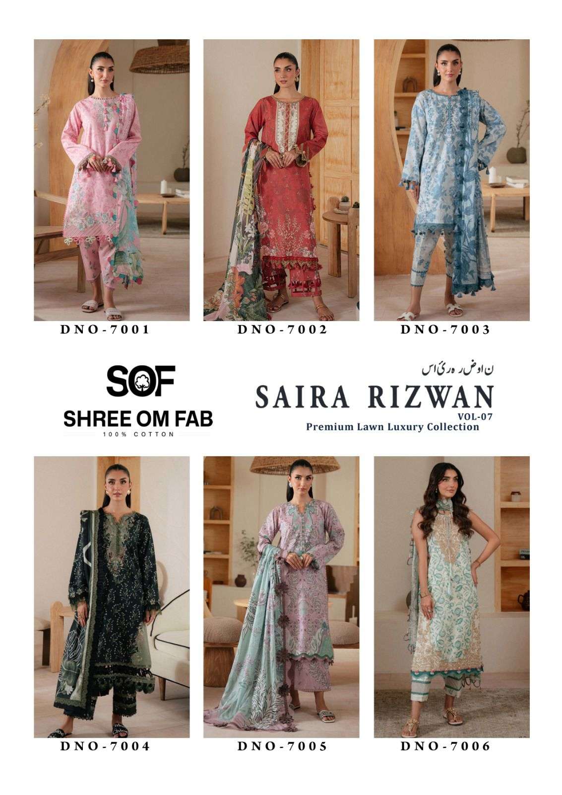 SHREE OM FAB SAIRA RIZWAN VOL 7 
