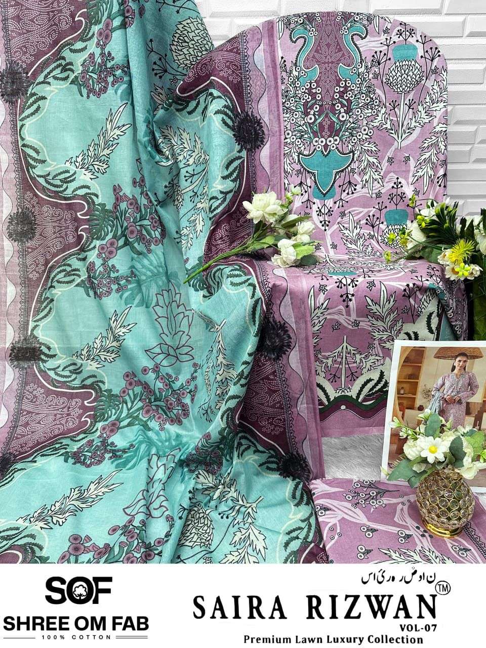 SHREE OM FAB SAIRA RIZWAN VOL 7 