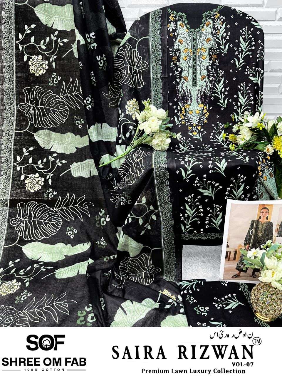 SHREE OM FAB SAIRA RIZWAN VOL 7 