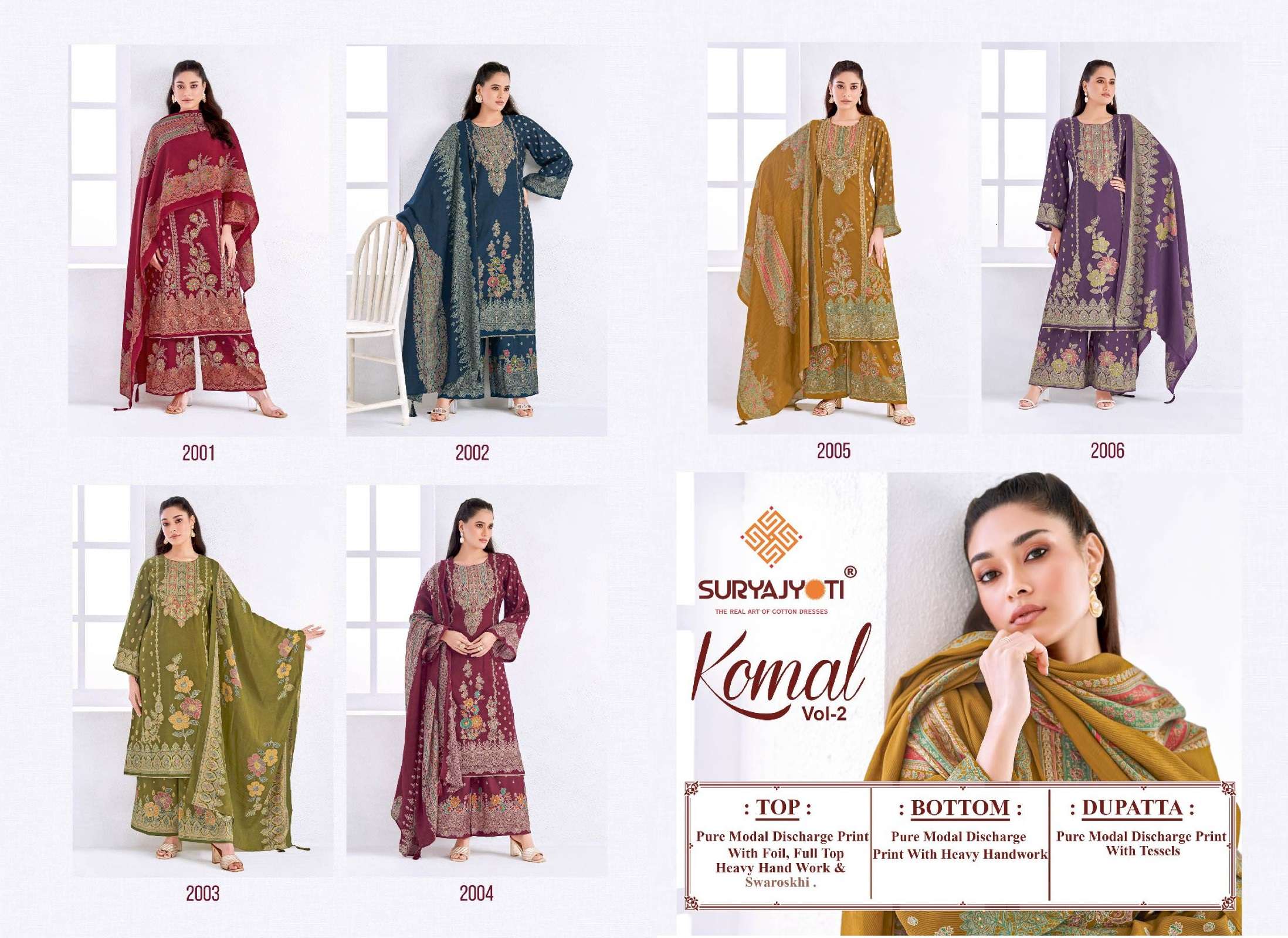 SURYAJYOTI KOMAL VOL 2