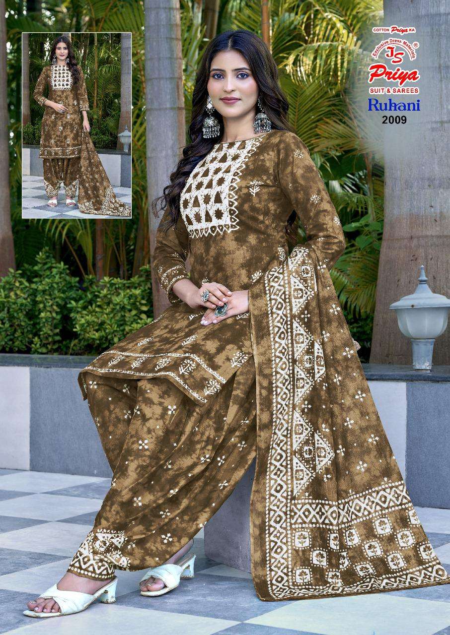 JS PRIYA RUHANI VOL 2 