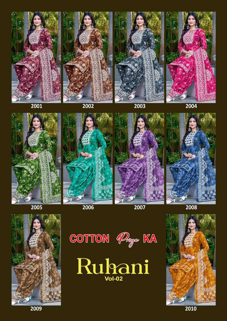 JS PRIYA RUHANI VOL 2 