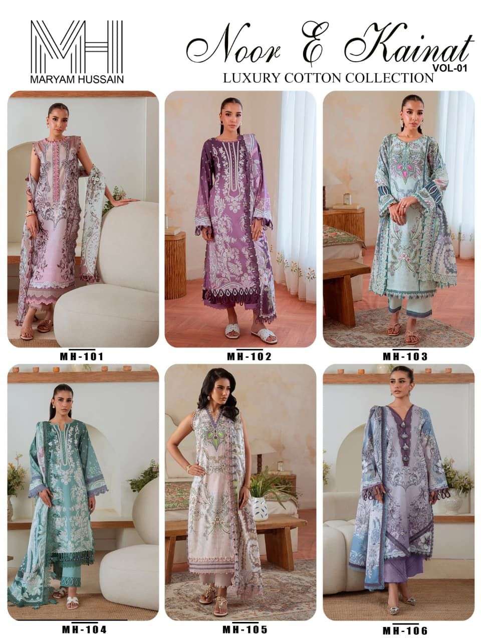 MARYAM HUSSAIN NOOR E KAINAT VOL 1