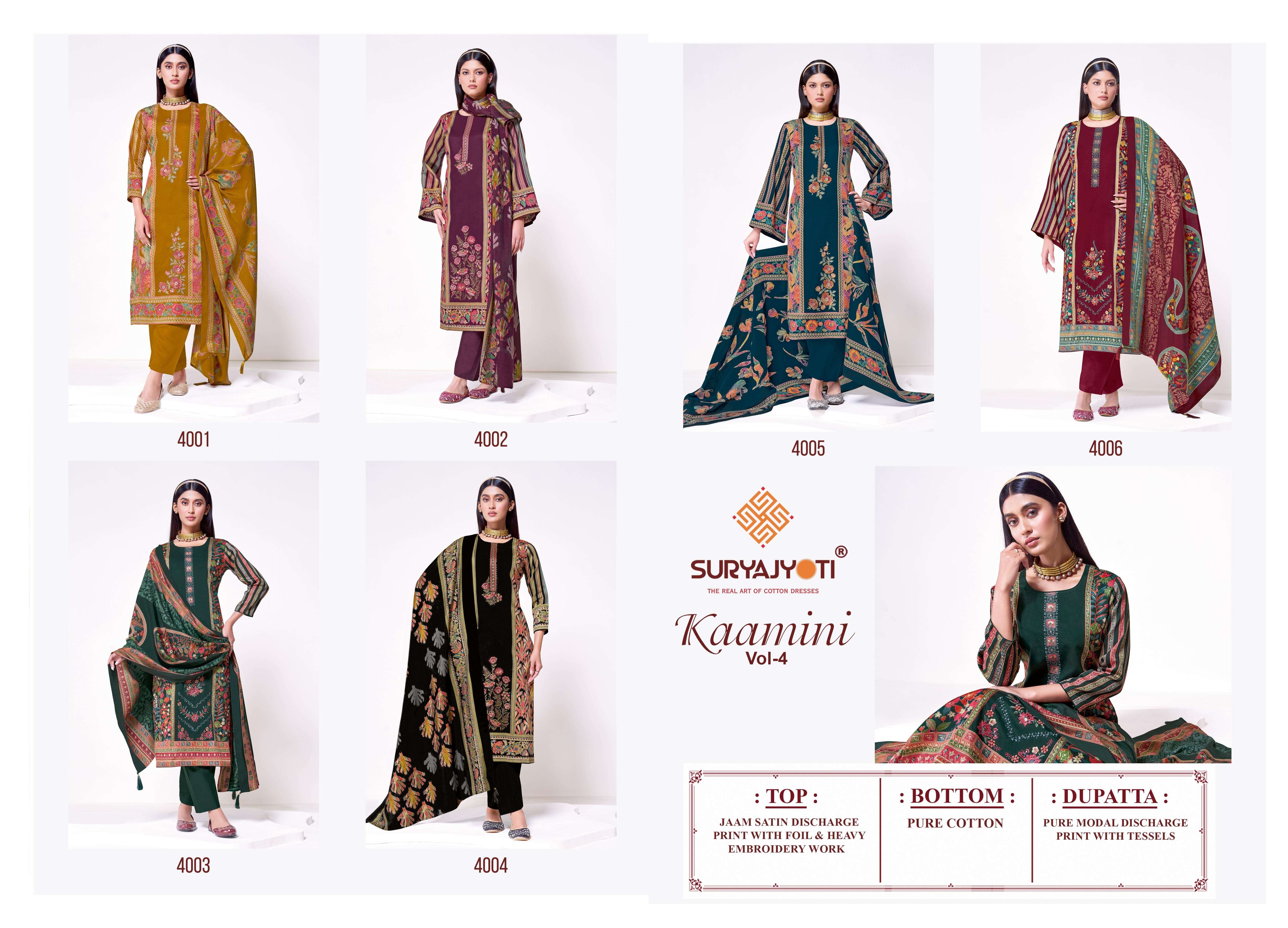 SURYAJYOTI KAAMINI VOL 4 