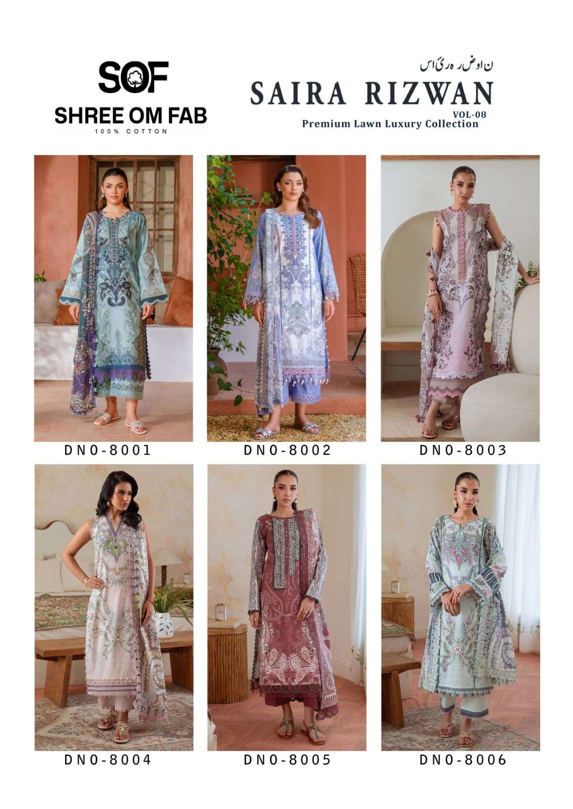 FALAK INTERNATIONAL SAIRA RIZWAN VOL 8 LAWN COTTON DIGITAL PRINT SALWAR SUIT