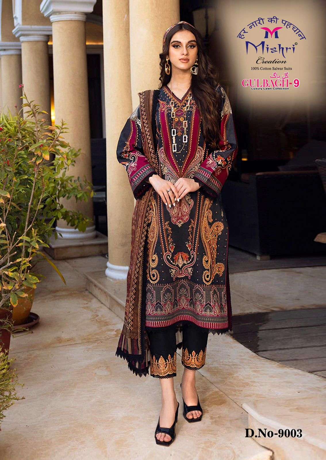 MISHRI CREATION GULBAGH VOL 9 LAWN COTTON DIGITAL KARACHI PRINTS SALWAR SUIT