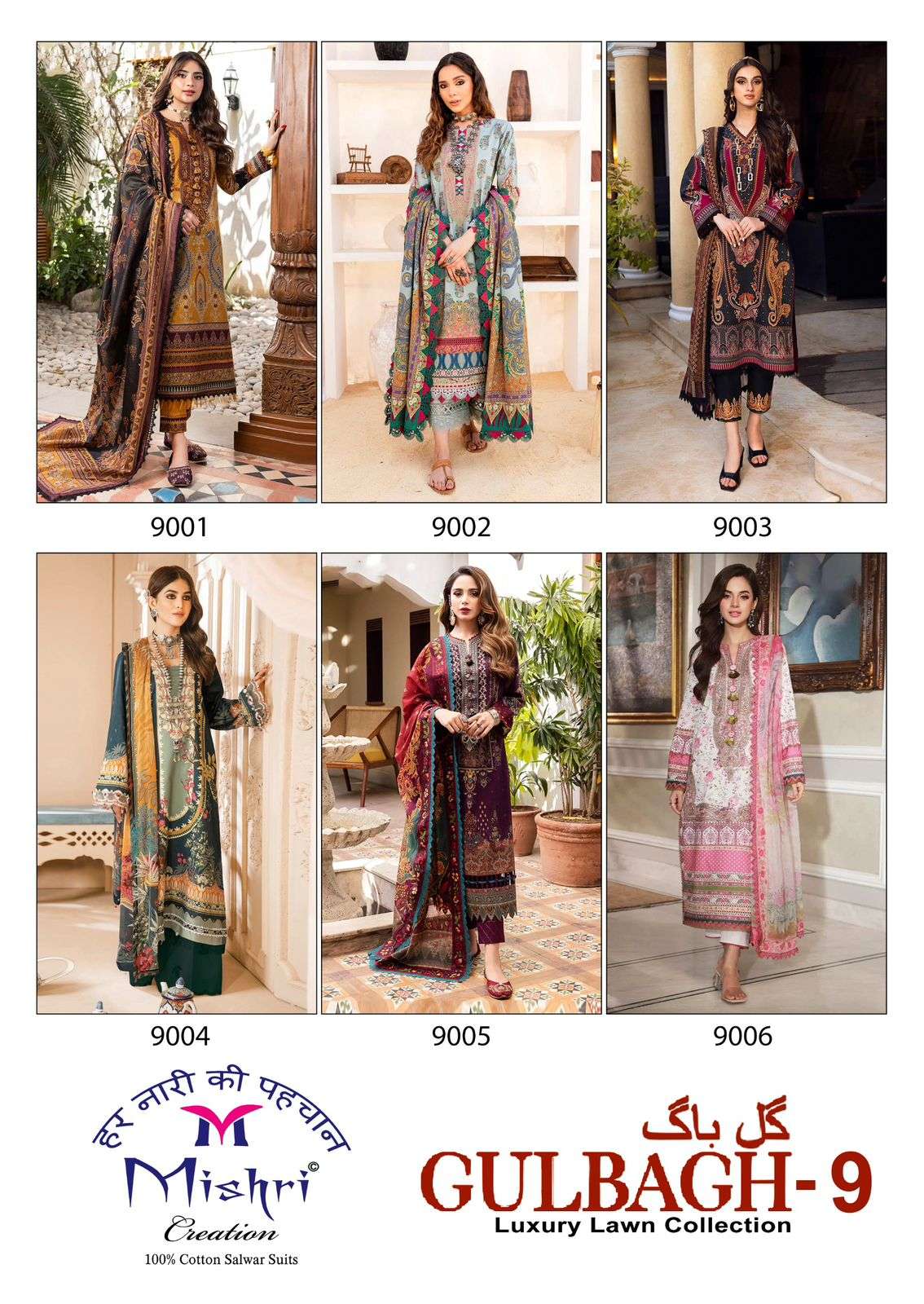MISHRI CREATION GULBAGH VOL 9 LAWN COTTON DIGITAL KARACHI PRINTS SALWAR SUIT