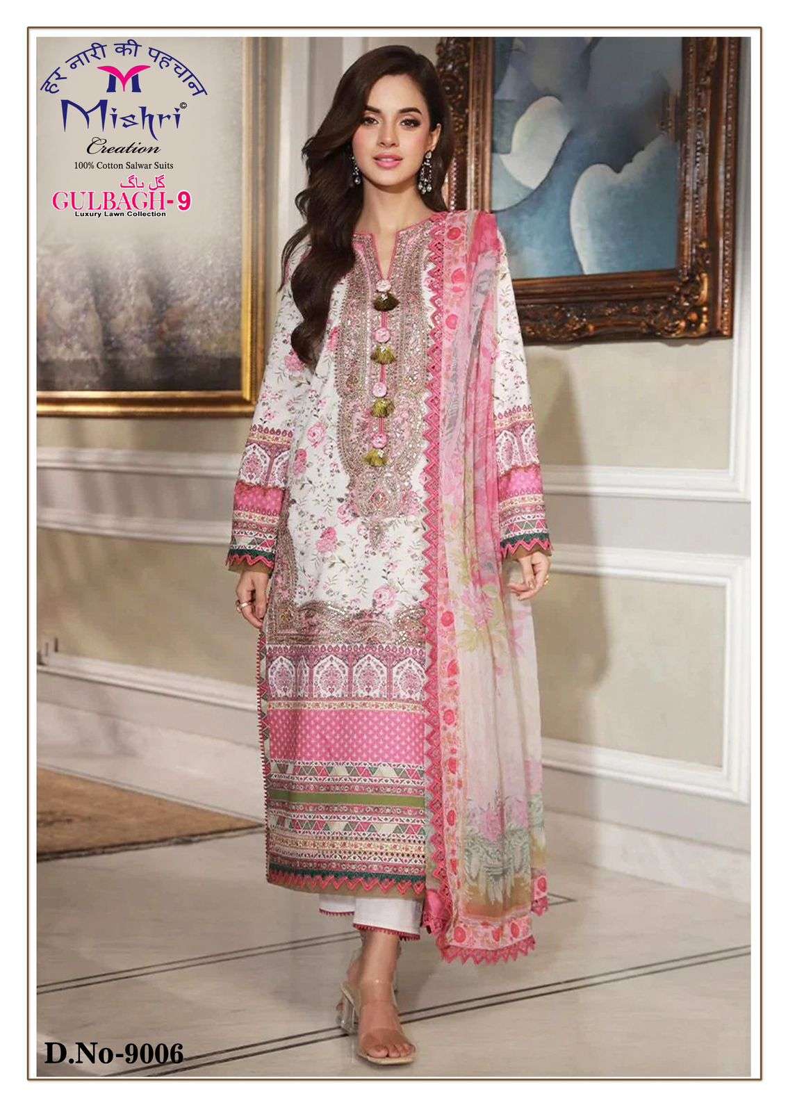 MISHRI CREATION GULBAGH VOL 9 LAWN COTTON DIGITAL KARACHI PRINTS SALWAR SUIT