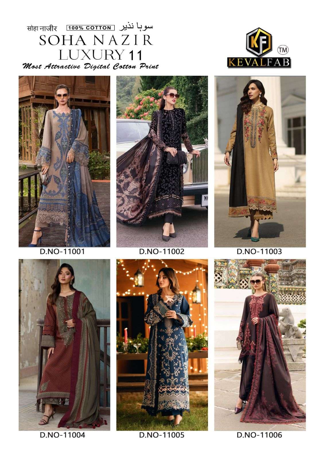 KEVAL FAB SOHA NAZIR VOL 11 COTTON DIGITAL KARACHI STYLE PRINT SALWAR SUIT