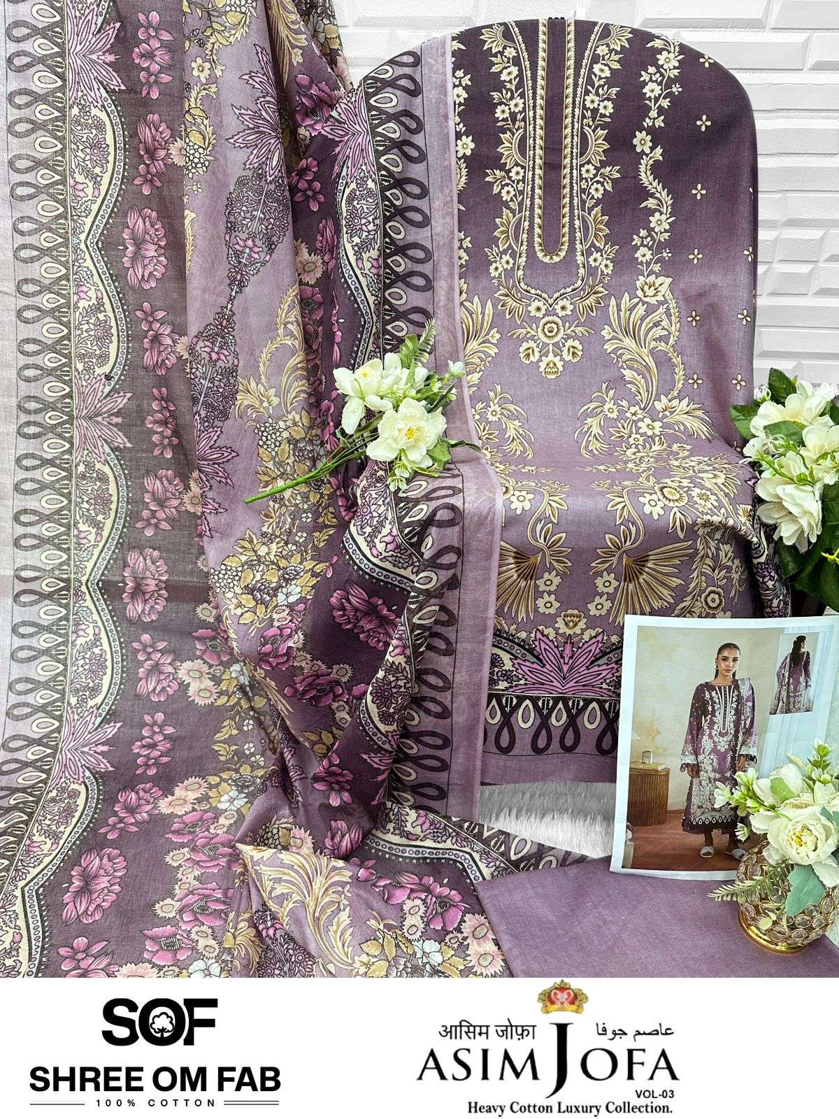 SHREE OM FAB ASIM JOFA VOL 3 COTTON DIGITAL PRINT SALWAR SUIT