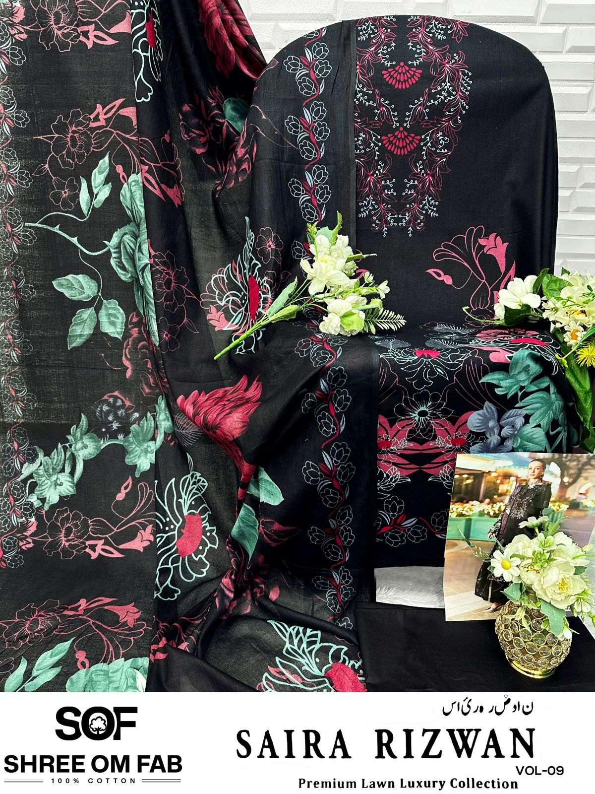 SHREE OM FAB SAIRA RIZWAN VOL 9 LAWN COTTON DIGITAL PRINT SALWAR SUIT