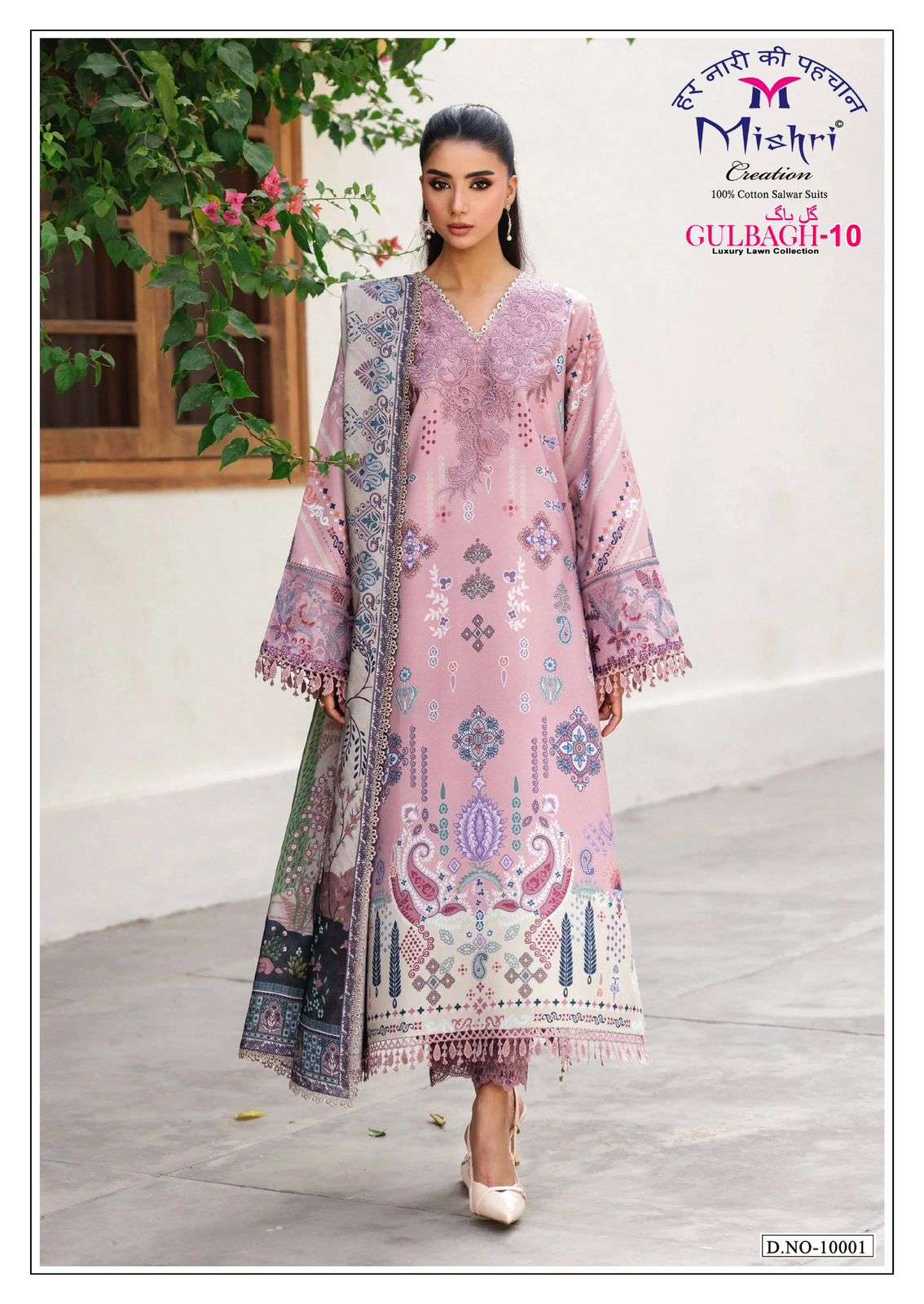 MISHRI CREATION GULBAGH VOL 10 LAWN COTTON DIGITAL KARACHI PRINTS SALWAR SUIT