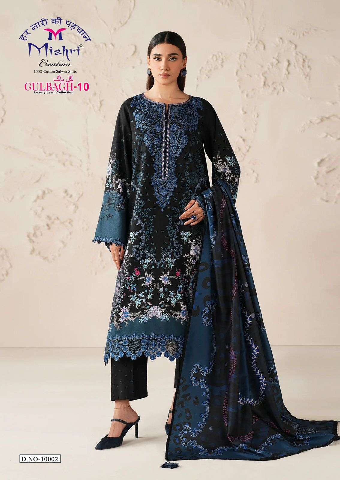 MISHRI CREATION GULBAGH VOL 10 LAWN COTTON DIGITAL KARACHI PRINTS SALWAR SUIT