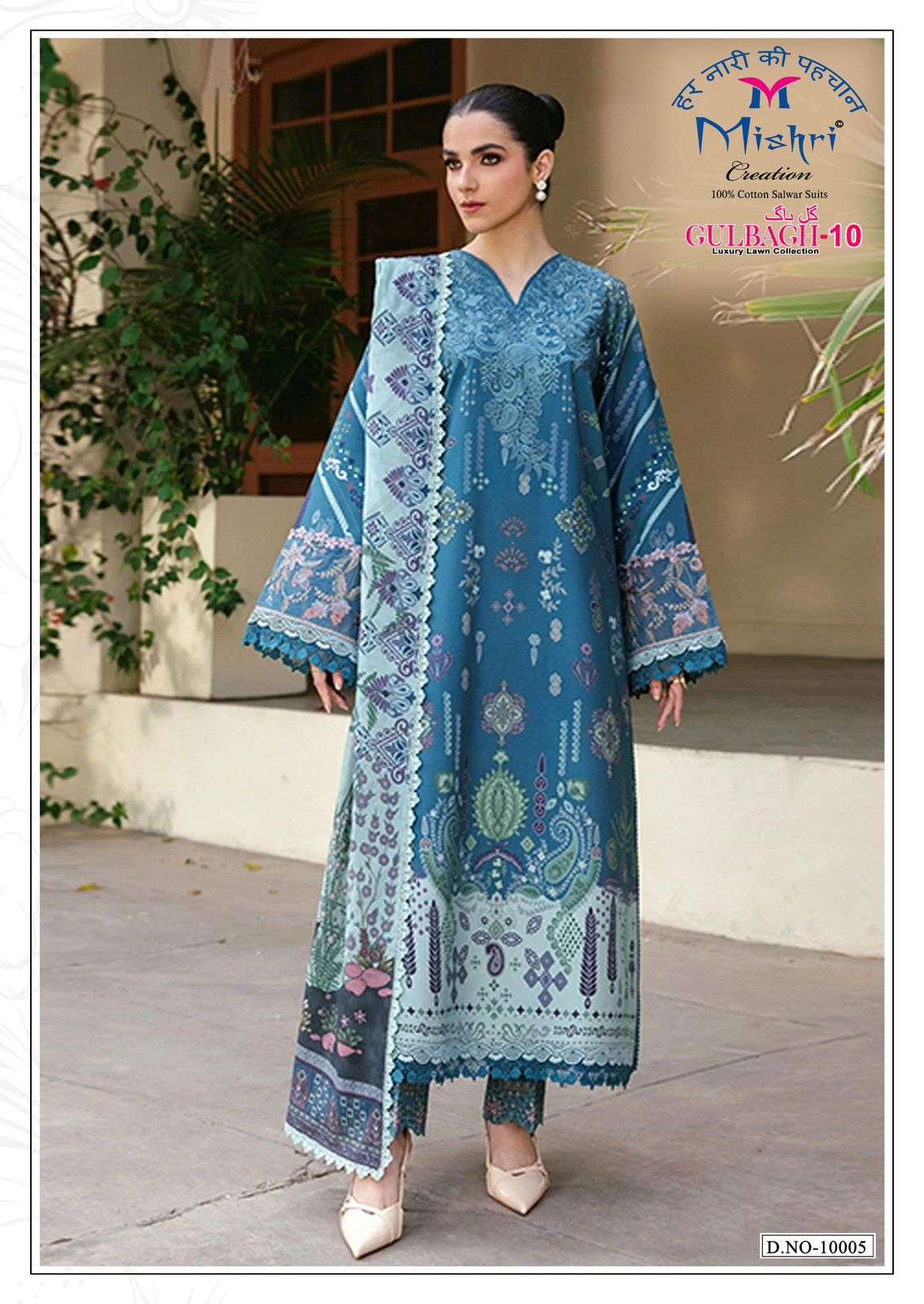 MISHRI CREATION GULBAGH VOL 10 LAWN COTTON DIGITAL KARACHI PRINTS SALWAR SUIT