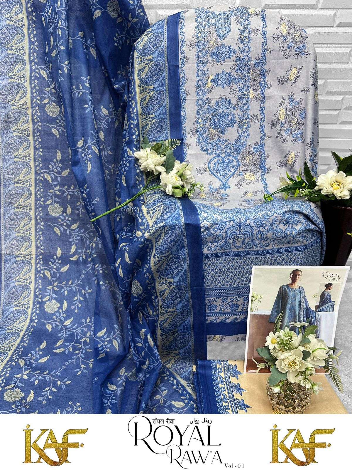 KAF FABRIC ROYAL RAWA VOL 1 COTTON DIGITAL KARACHI PRINTS SALWAR SUIT