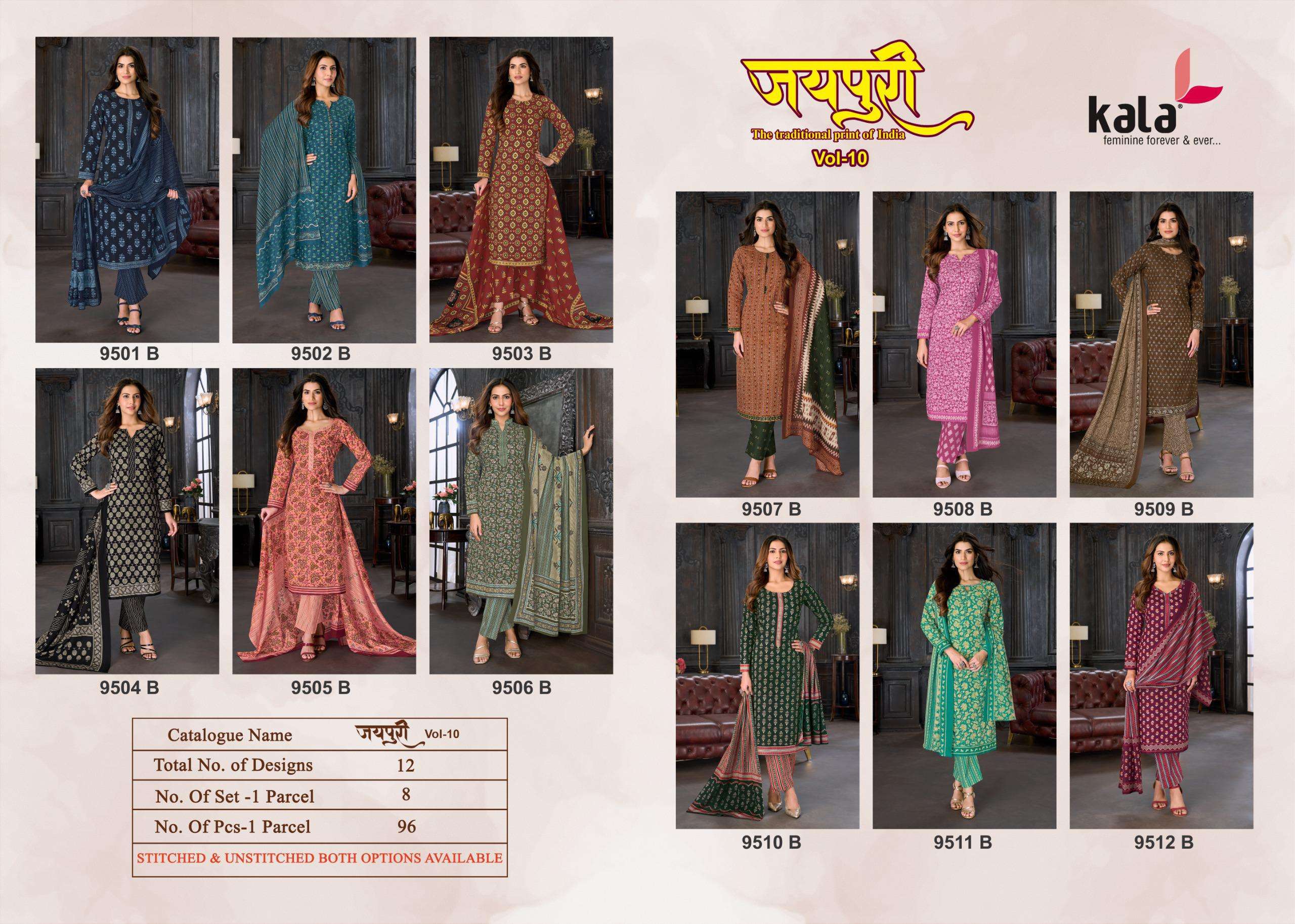KALA FASHION JAIPURI VOL 10 COTTON PRINT LADIES SALWAR SUIT