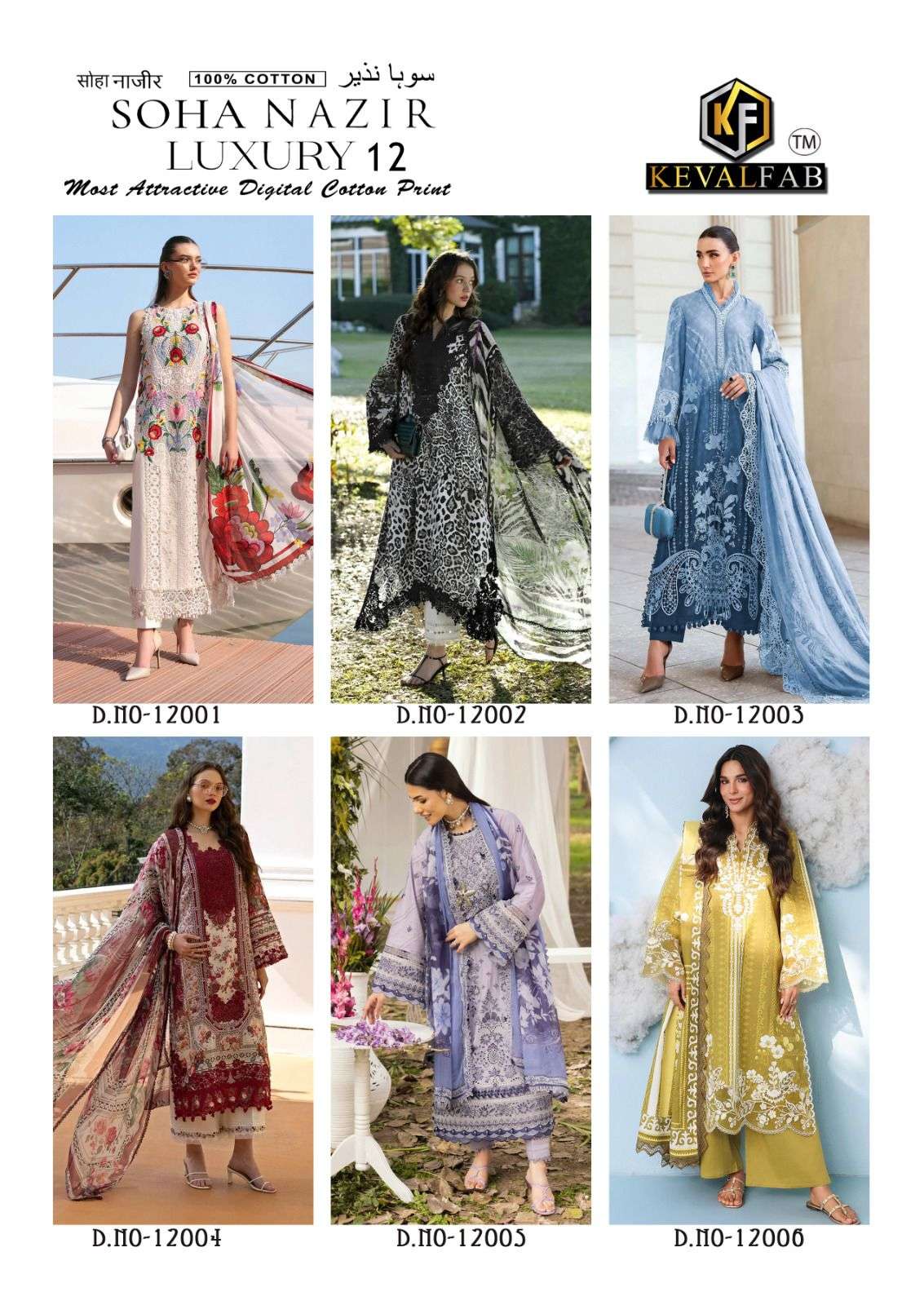 KEVAL FAB SOHA NAZIR VOL 12 COTTON DIGITAL KARACHI PRINT SALWAR SUIT
