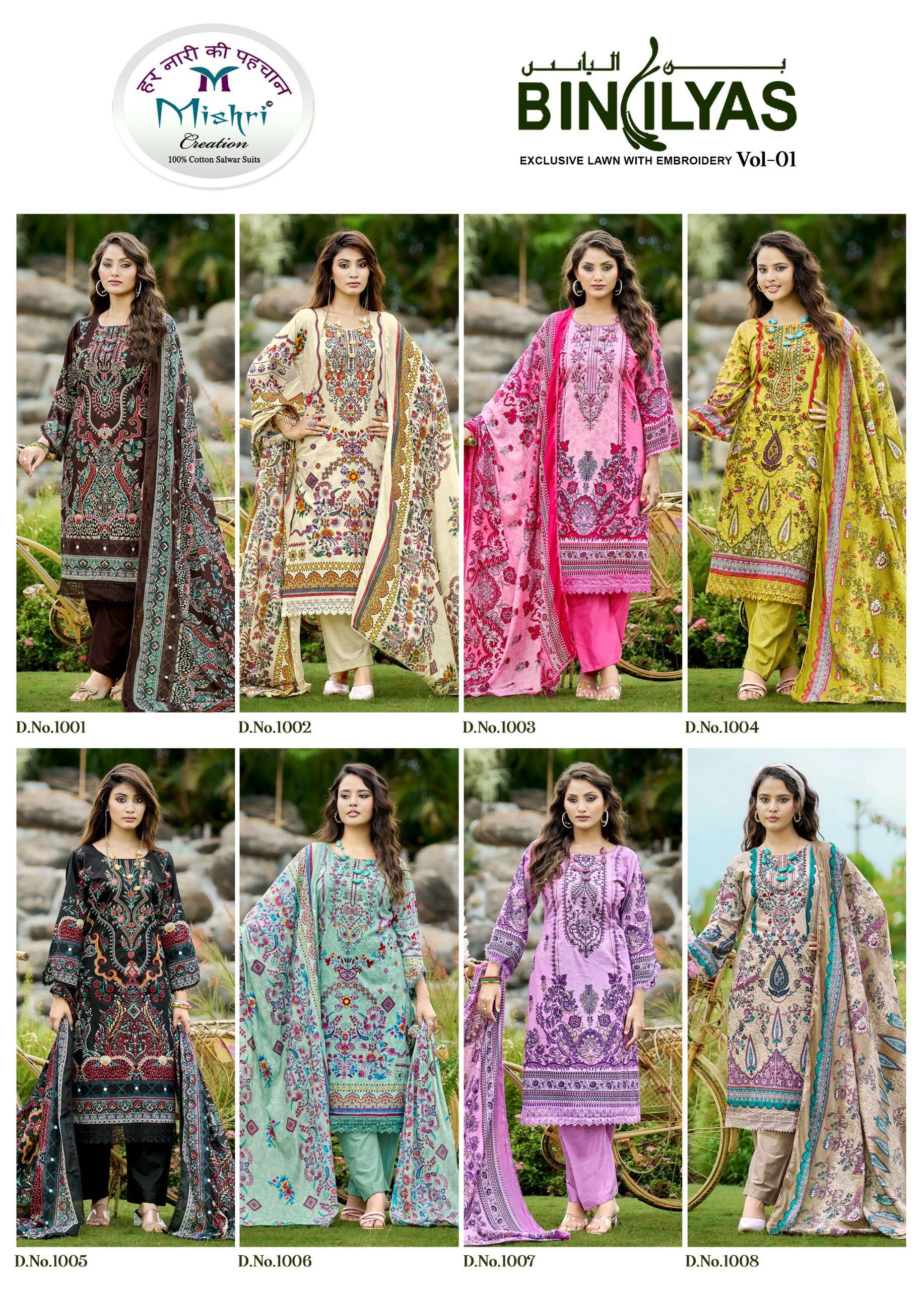 MISHRI CREATION BINILIYAS LAWN COTTON DIGITAL PRINT WITH FANCY WORK SUIT