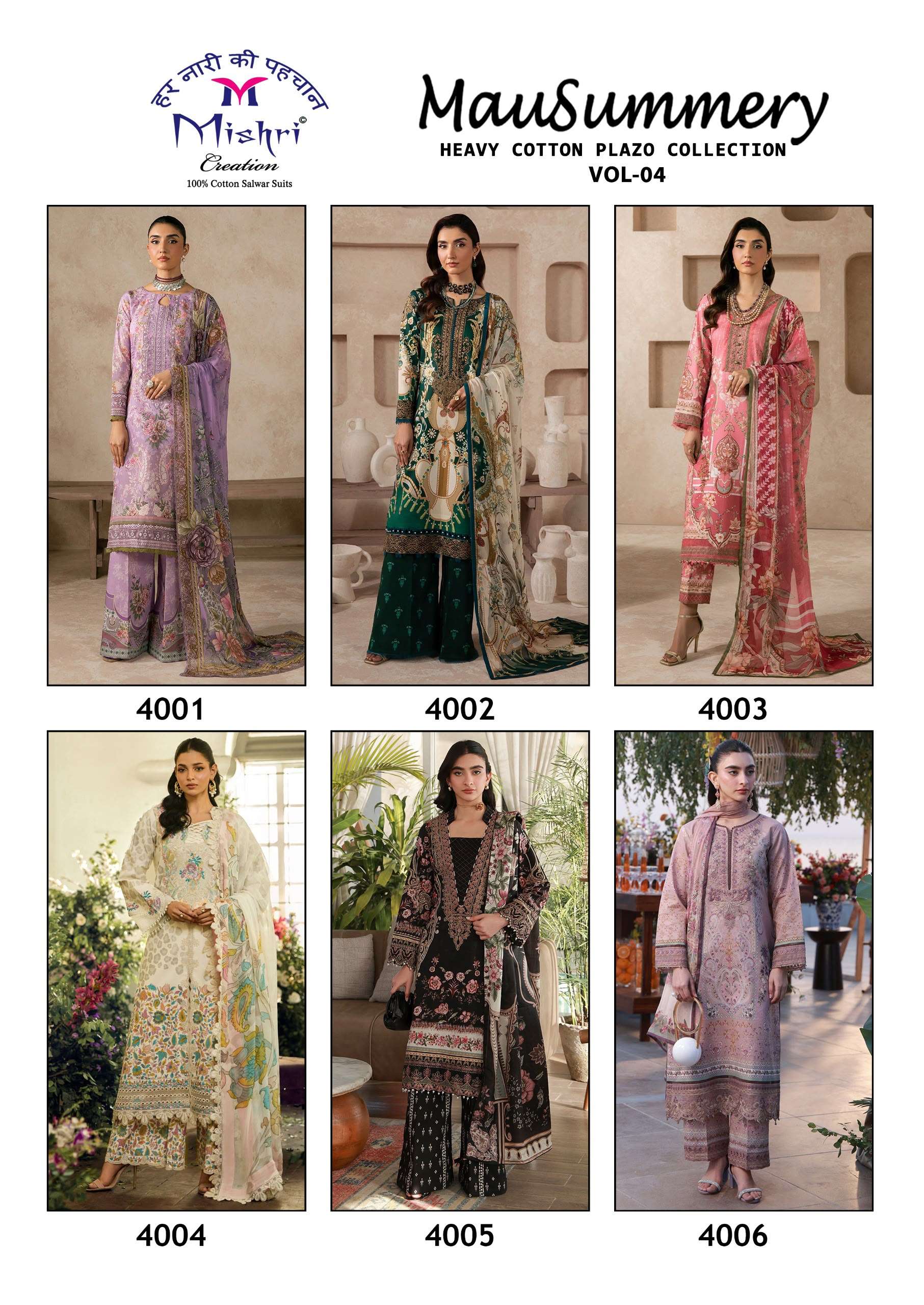 MISHRI CREATION MAUSAMMRY VOL 4 COTTON DIGITAL PRINT SALWAR SUIT