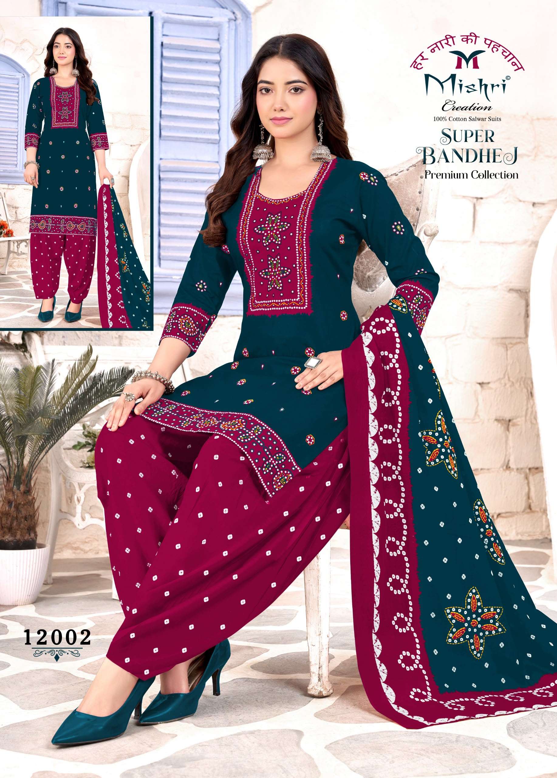 MISHRI CREATION SUPER BANDHEJ VOL 12 COTTON PRINTED PATIYALA DRESS 