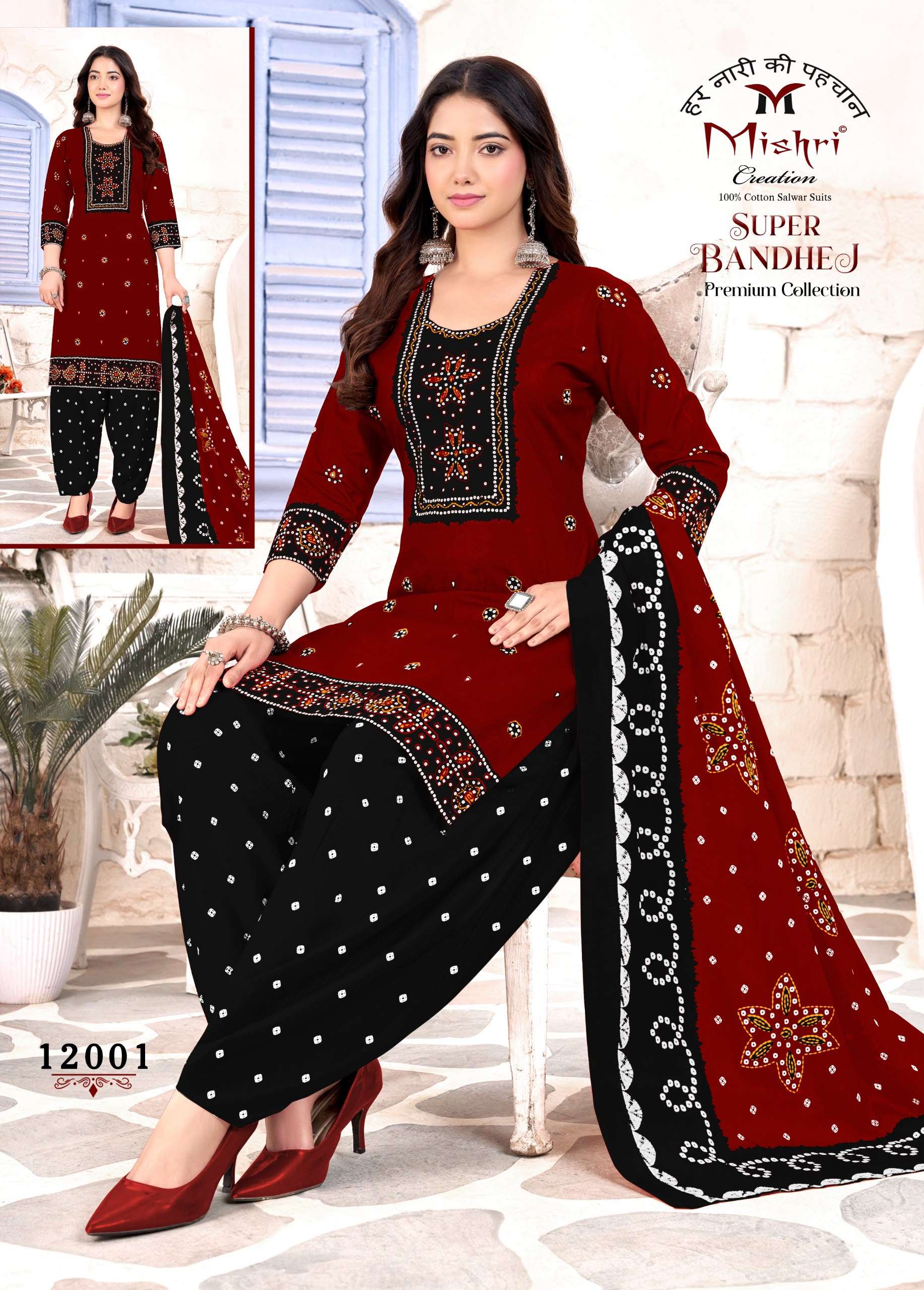 MISHRI CREATION SUPER BANDHEJ VOL 12 COTTON PRINTED PATIYALA DRESS 