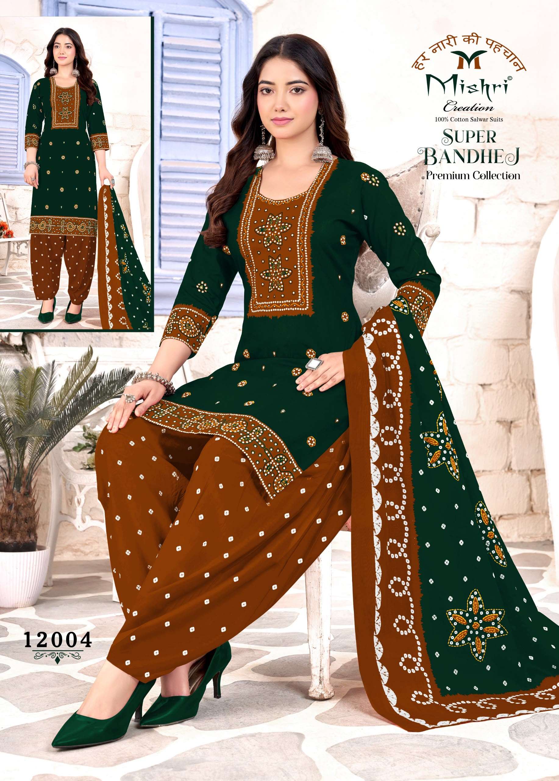 MISHRI CREATION SUPER BANDHEJ VOL 12 COTTON PRINTED PATIYALA DRESS 