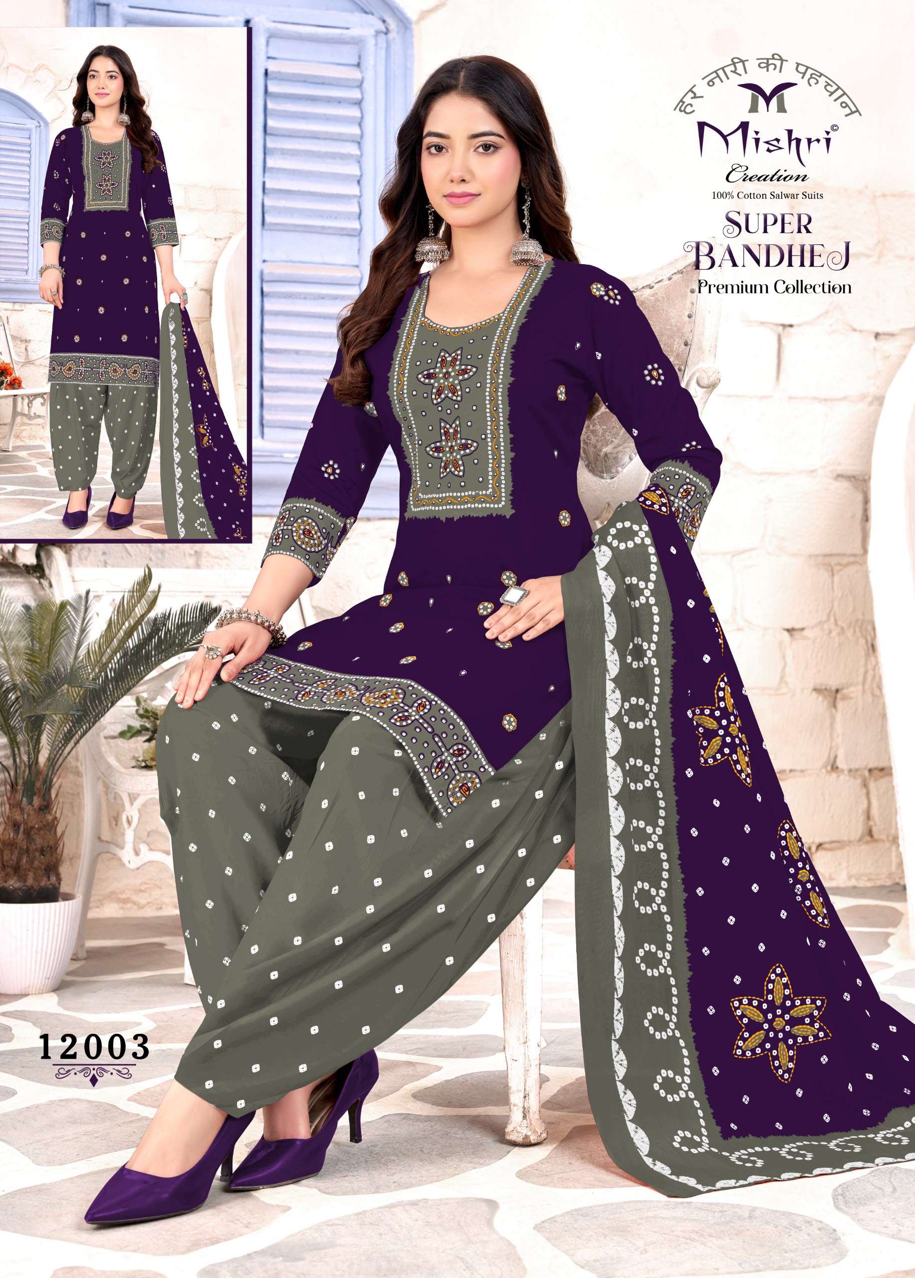 MISHRI CREATION SUPER BANDHEJ VOL 12 COTTON PRINTED PATIYALA DRESS 
