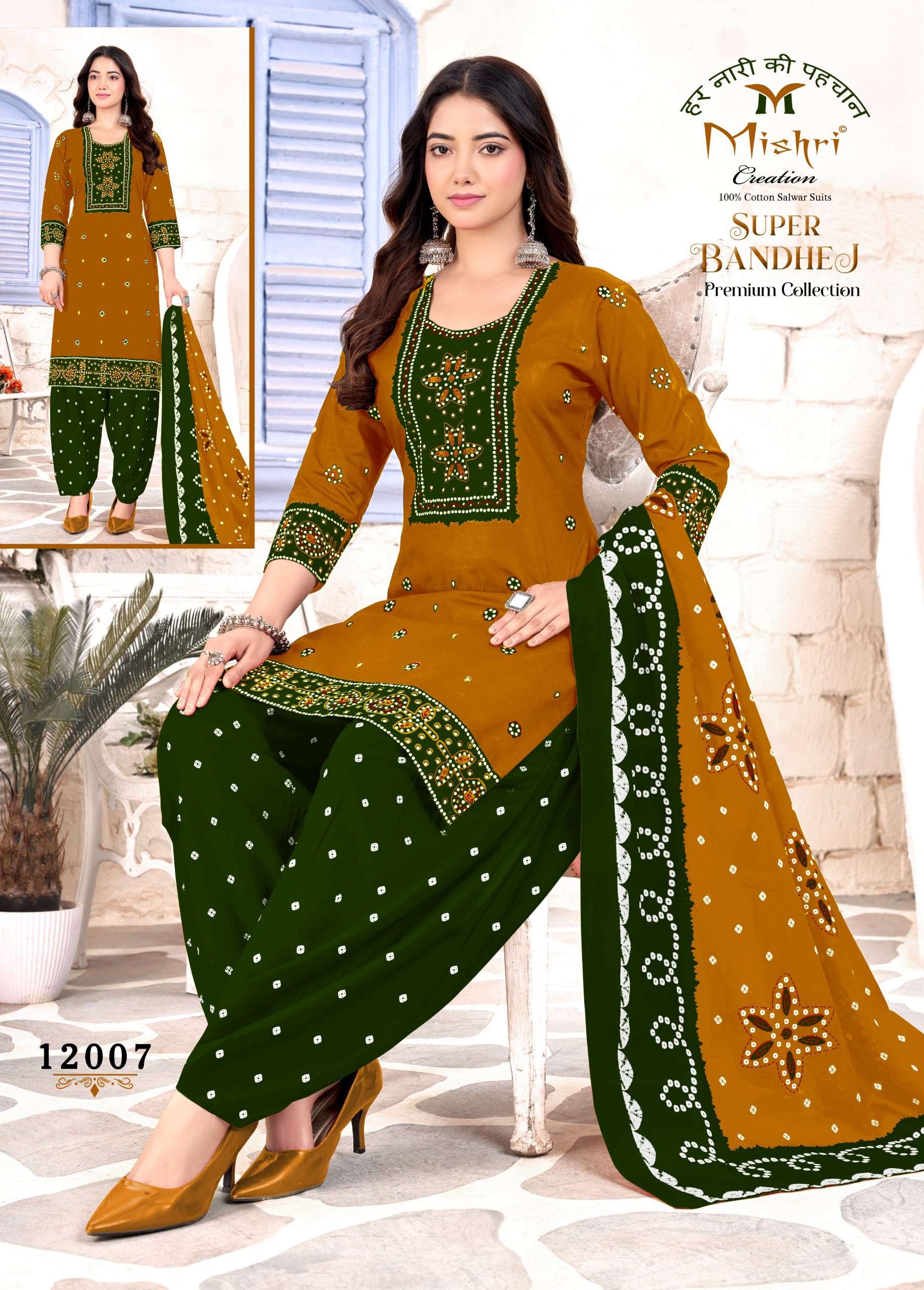 MISHRI CREATION SUPER BANDHEJ VOL 12 COTTON PRINTED PATIYALA DRESS 
