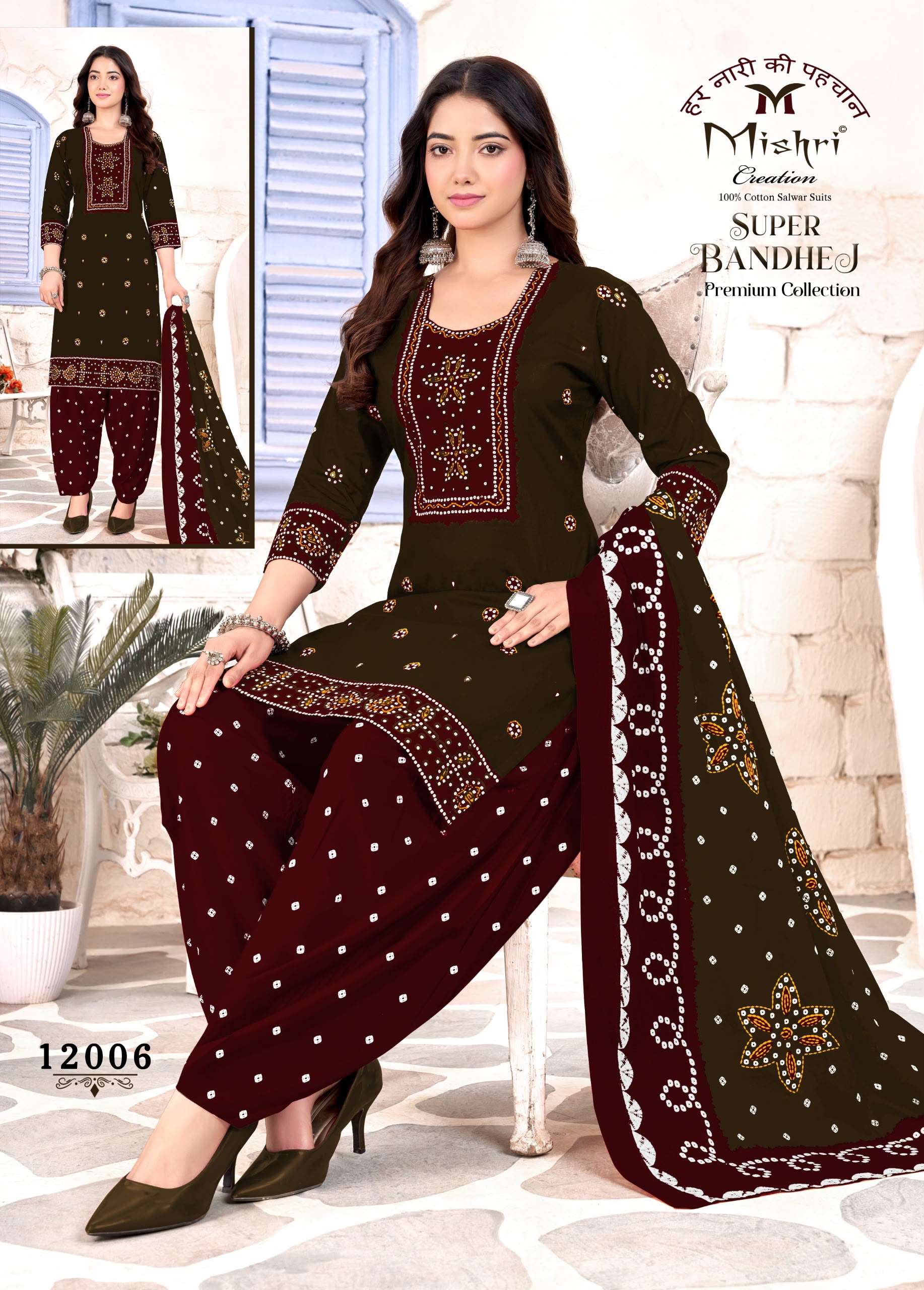 MISHRI CREATION SUPER BANDHEJ VOL 12 COTTON PRINTED PATIYALA DRESS 
