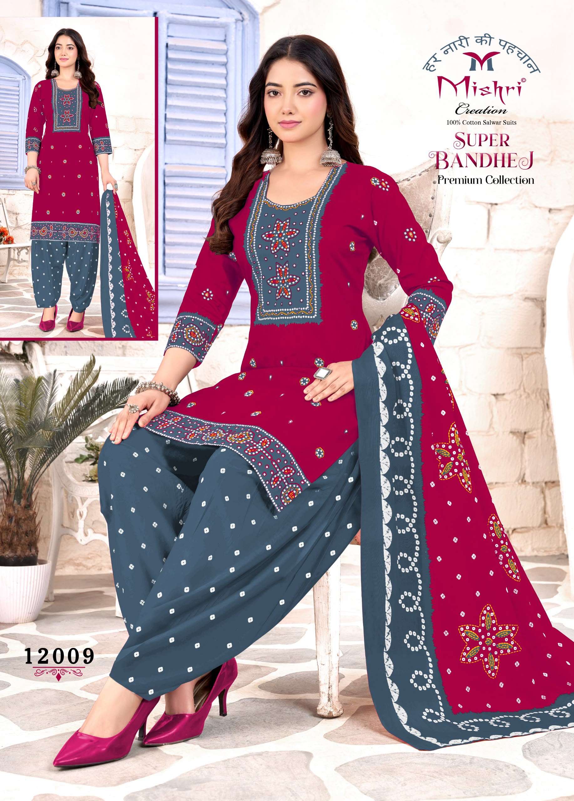 MISHRI CREATION SUPER BANDHEJ VOL 12 COTTON PRINTED PATIYALA DRESS 