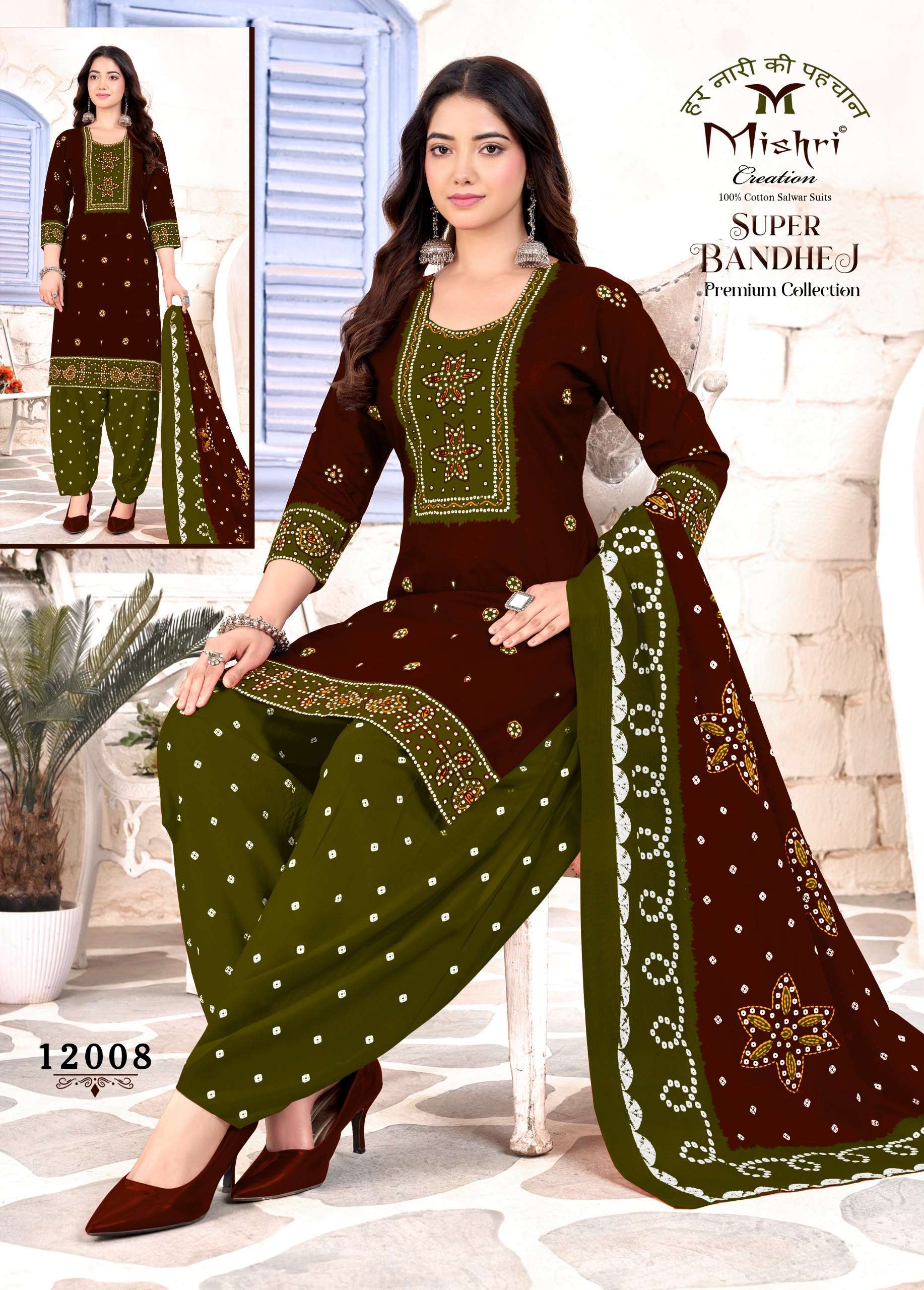 MISHRI CREATION SUPER BANDHEJ VOL 12 COTTON PRINTED PATIYALA DRESS 