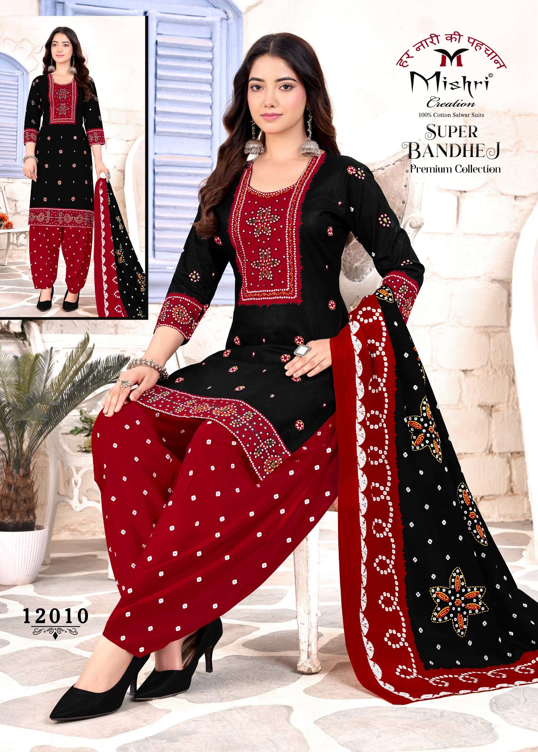 MISHRI CREATION SUPER BANDHEJ VOL 12 COTTON PRINTED PATIYALA DRESS 