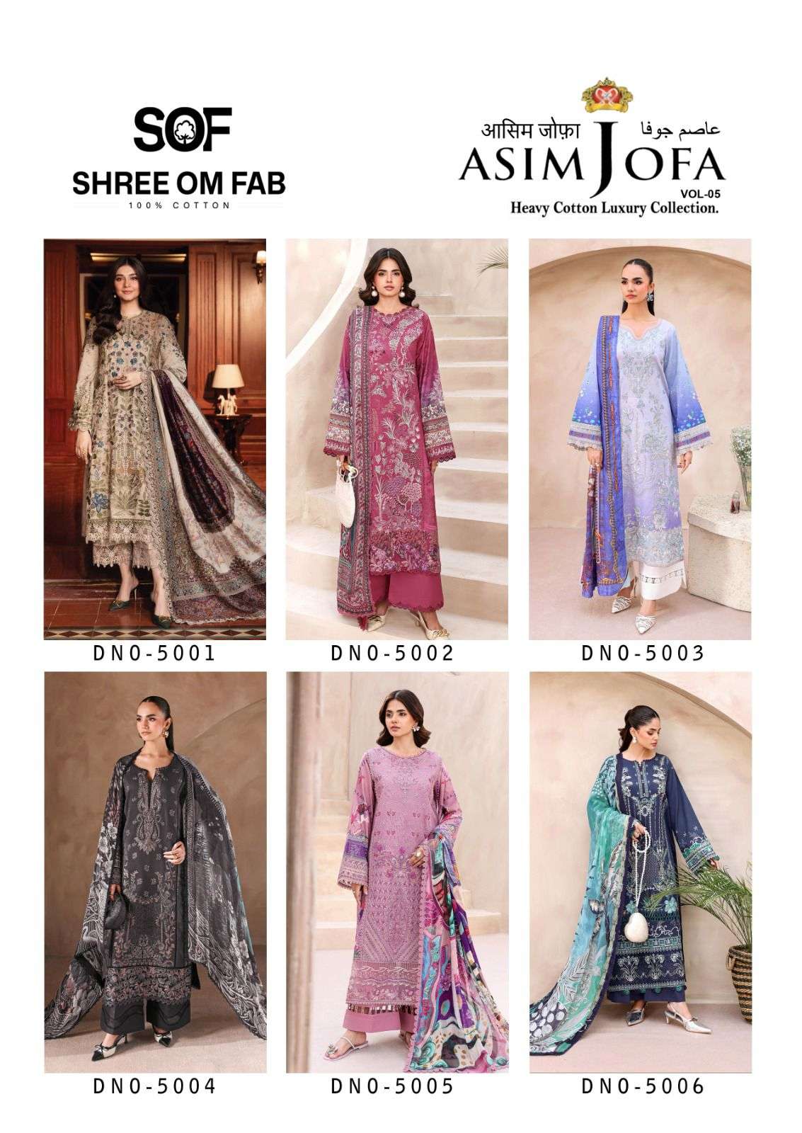 SHREE OM FAB ASIM JOFA VOL 5 COTTON DIGITAL PRINT SALWAR SUIT