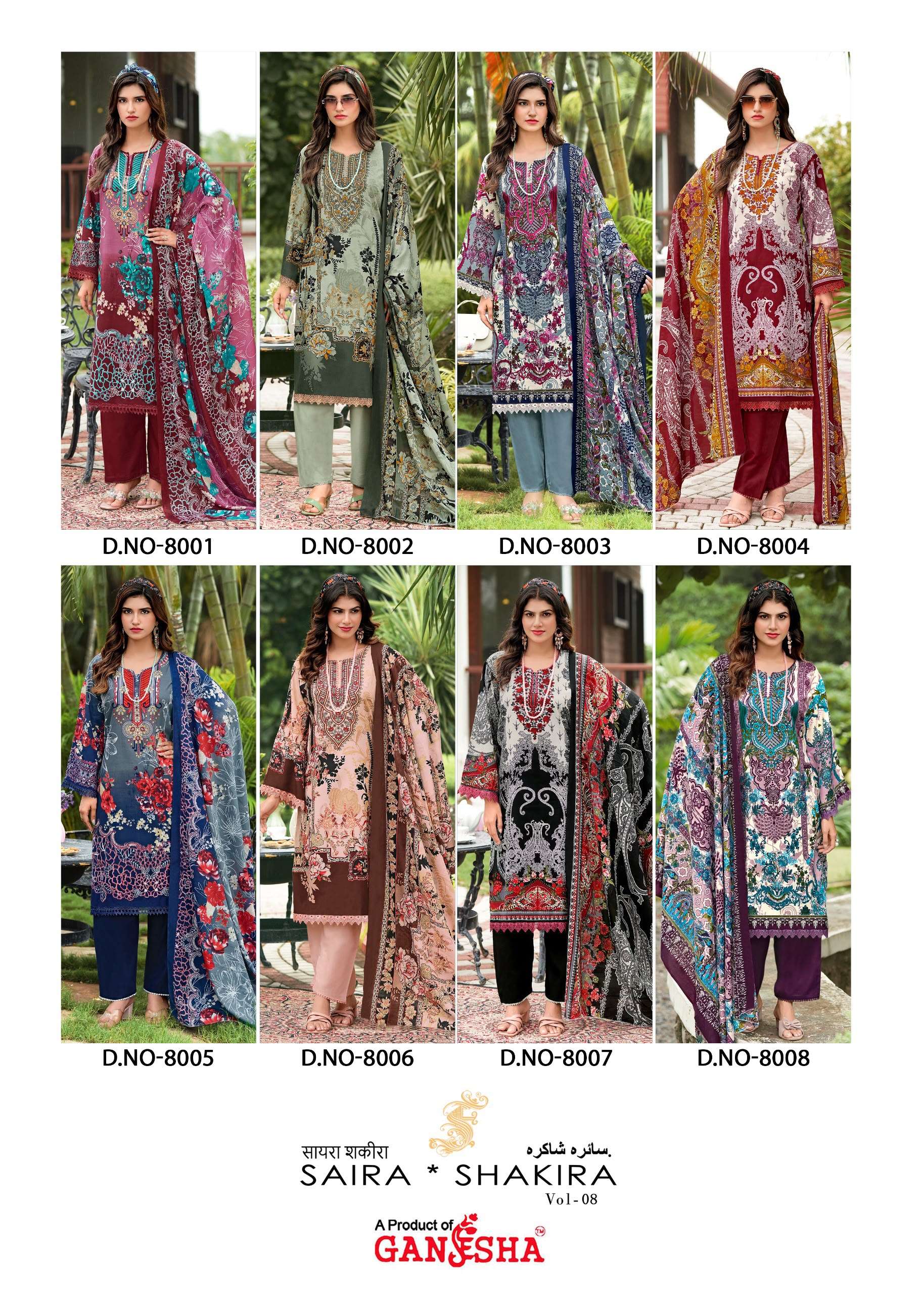 FALAK INTERNATIONAL SAIRA SHAKIRA VOL 8 COTTON DIGITAL PRINT SALWAR SUIT