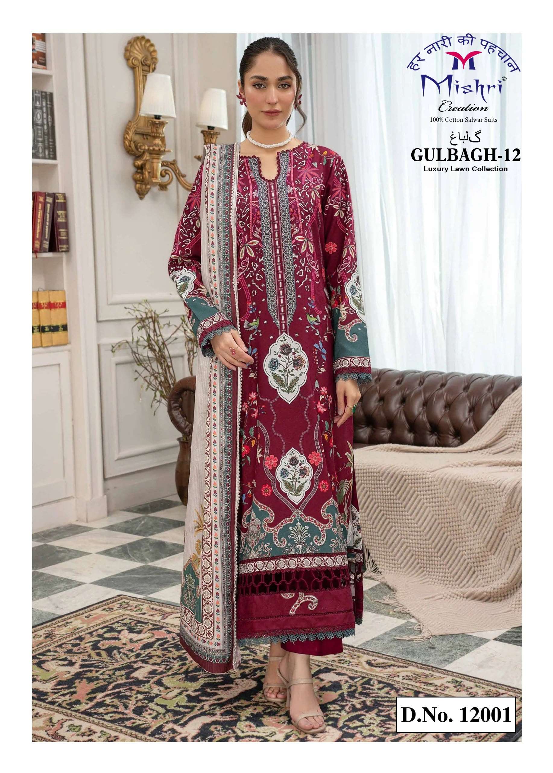 MISHRI CREATION GULBAGH VOL 12 COTTON DIGITAL KARACHI PRINT SALWAR SUIT