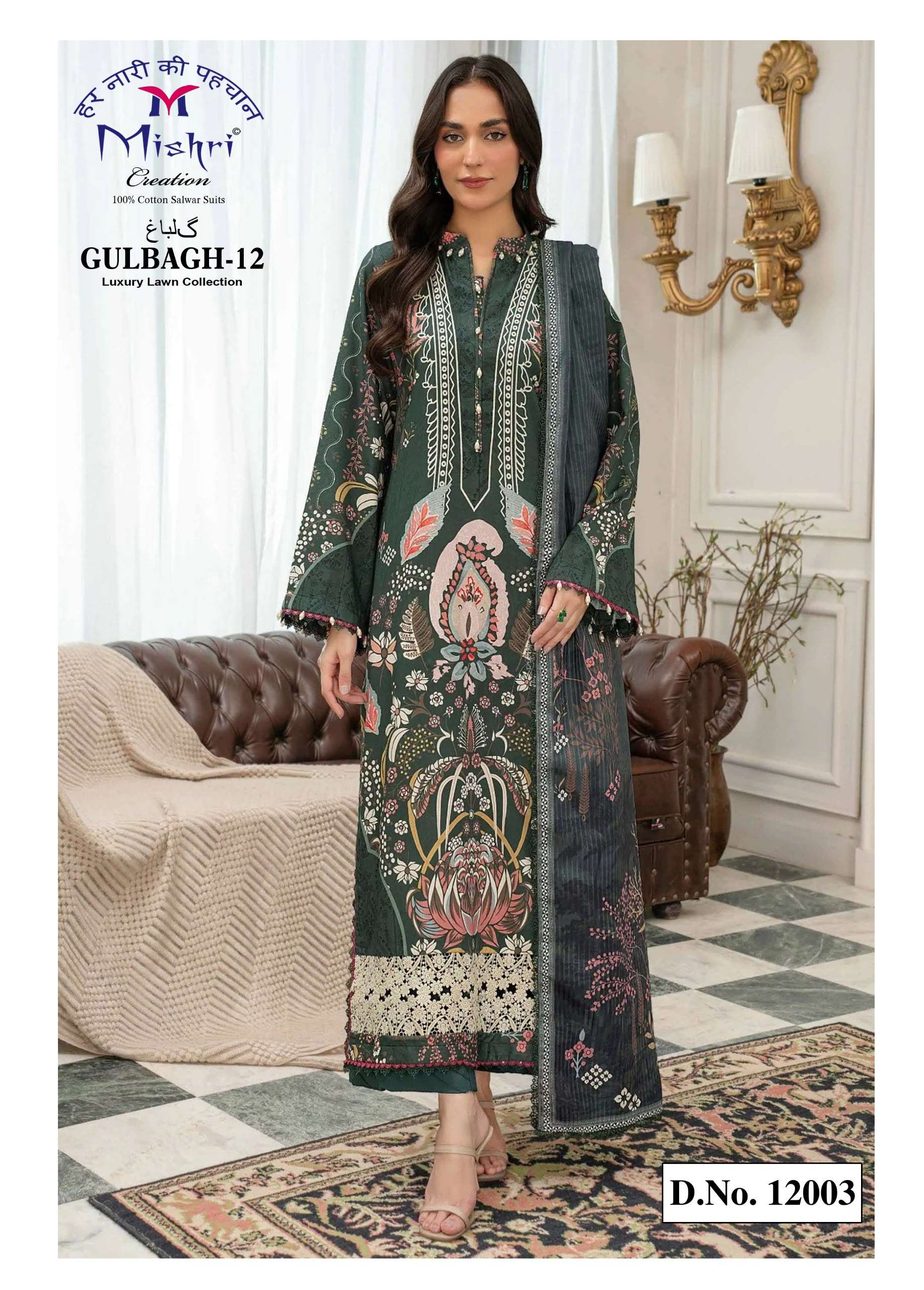 MISHRI CREATION GULBAGH VOL 12 COTTON DIGITAL KARACHI PRINT SALWAR SUIT