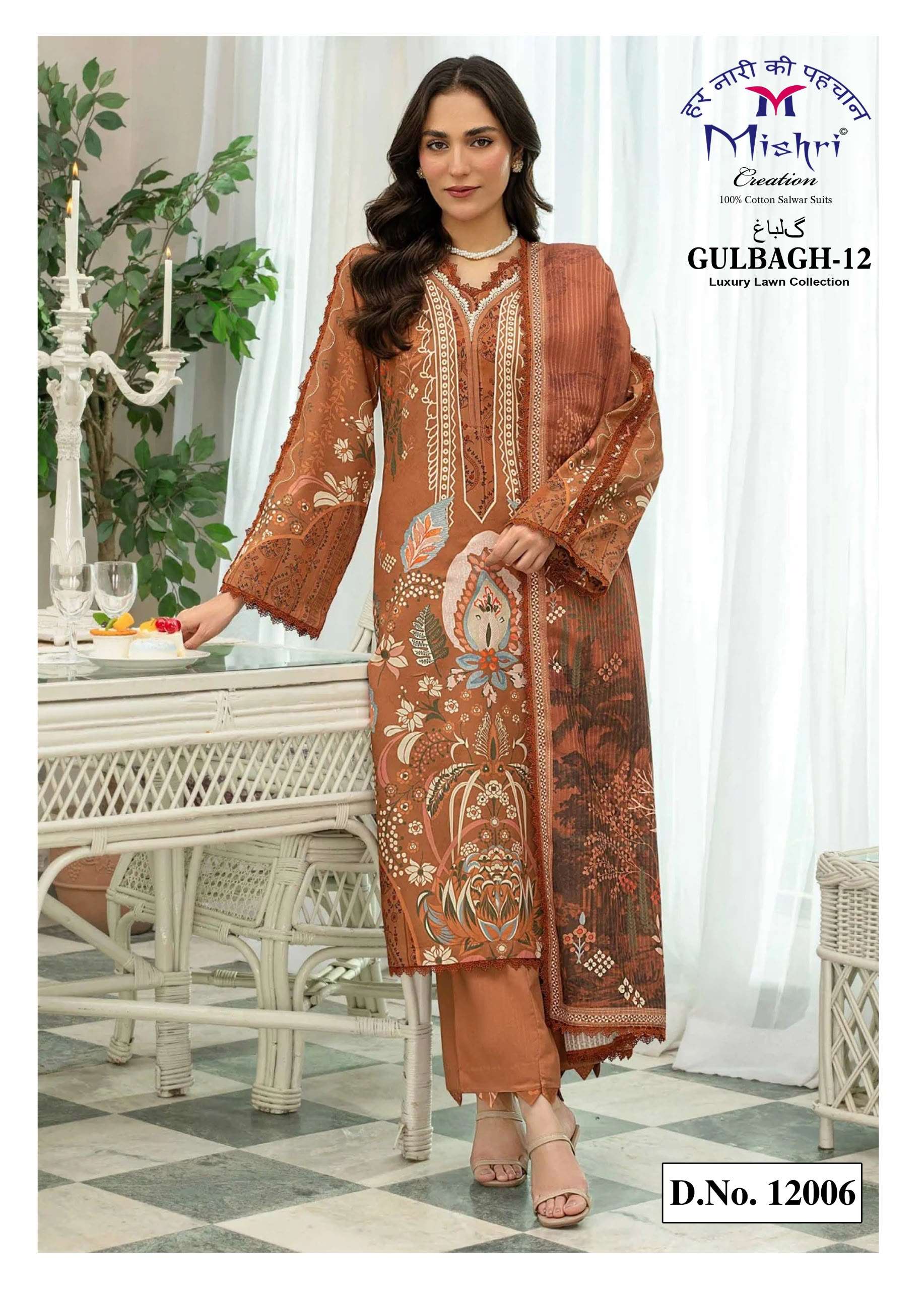 MISHRI CREATION GULBAGH VOL 12 COTTON DIGITAL KARACHI PRINT SALWAR SUIT