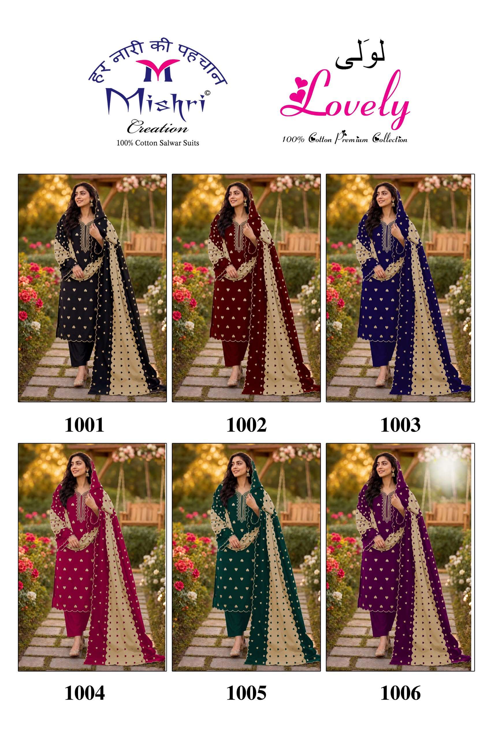 MISHRI CREATION LOVELY COTTON PRINTED UNSTITCH DRESS MATERIAL