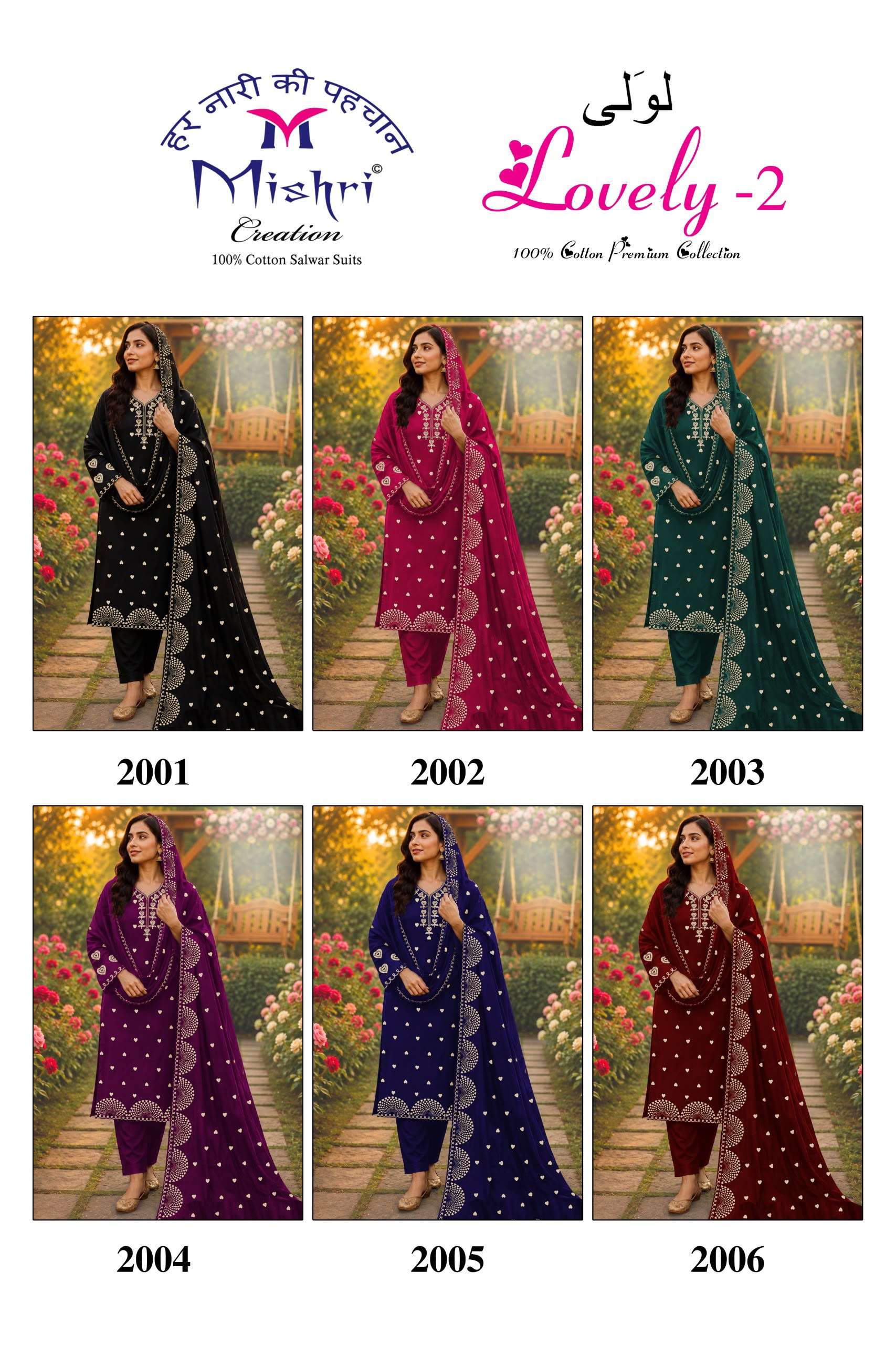MISHRI CREATION LOVELY VOL 2 COTTON PRINTED SALWAR SUIT
